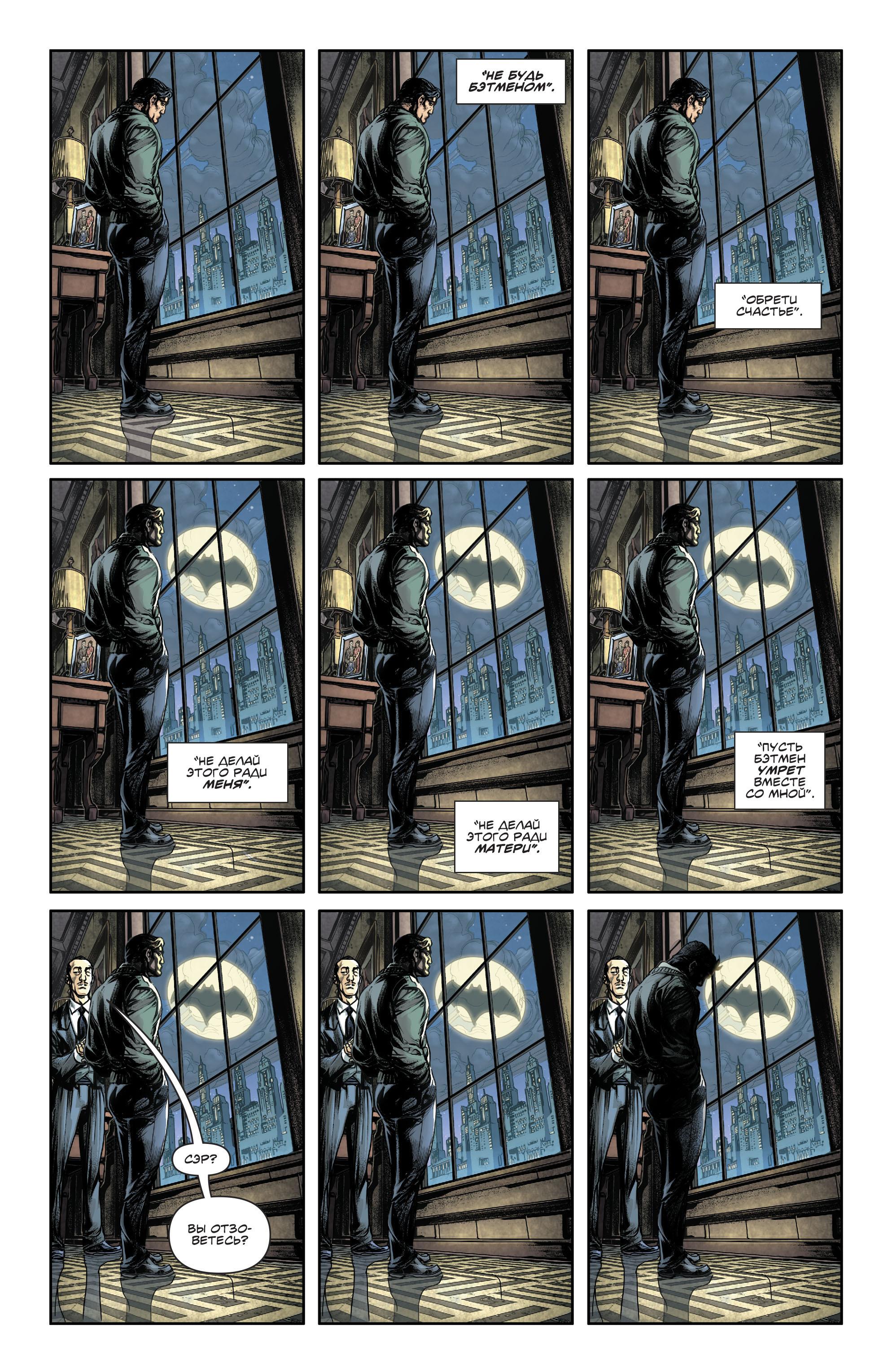 Read Batman Бэтмен Manga Online