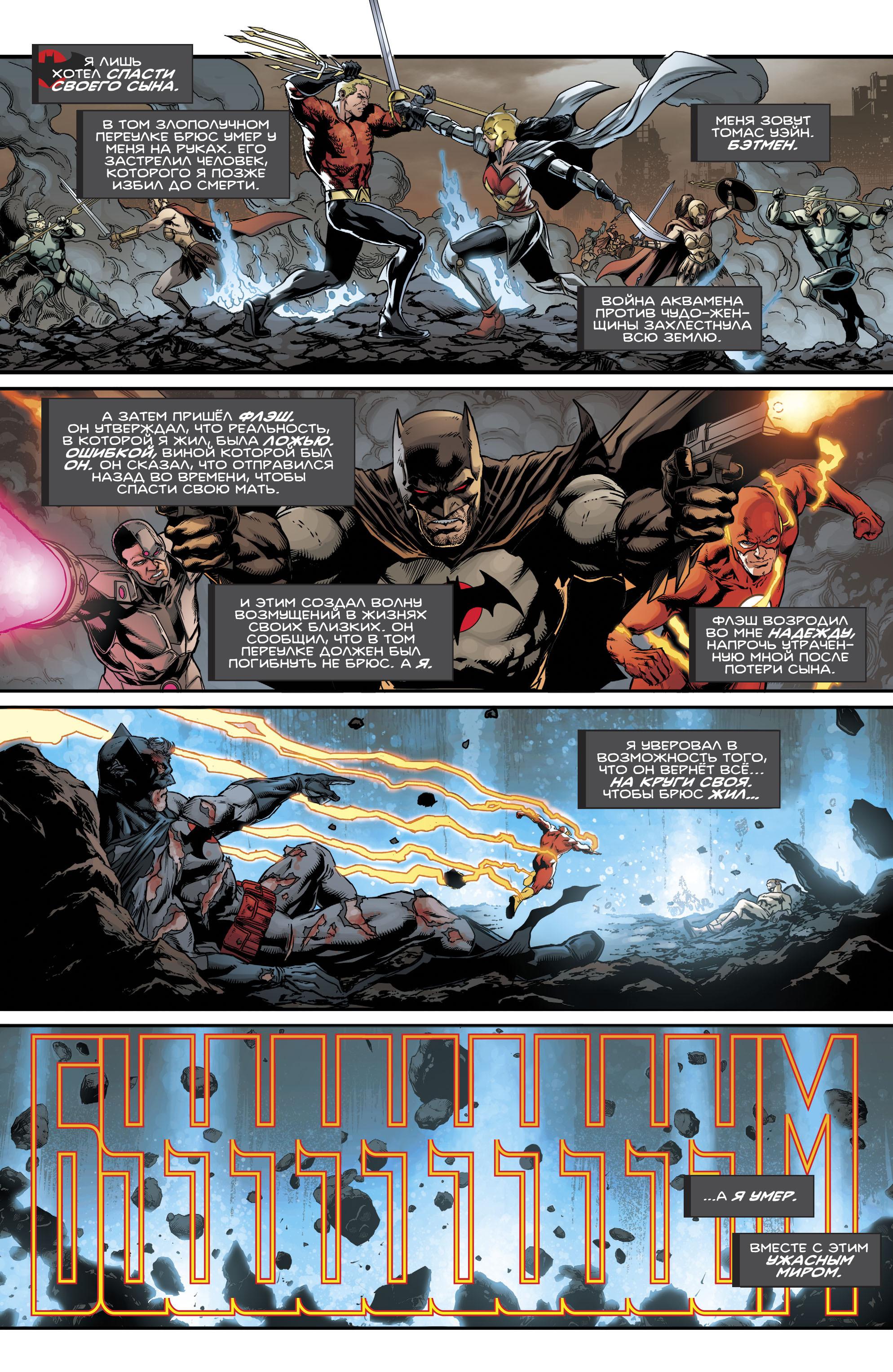 Read Batman Бэтмен Manga Online