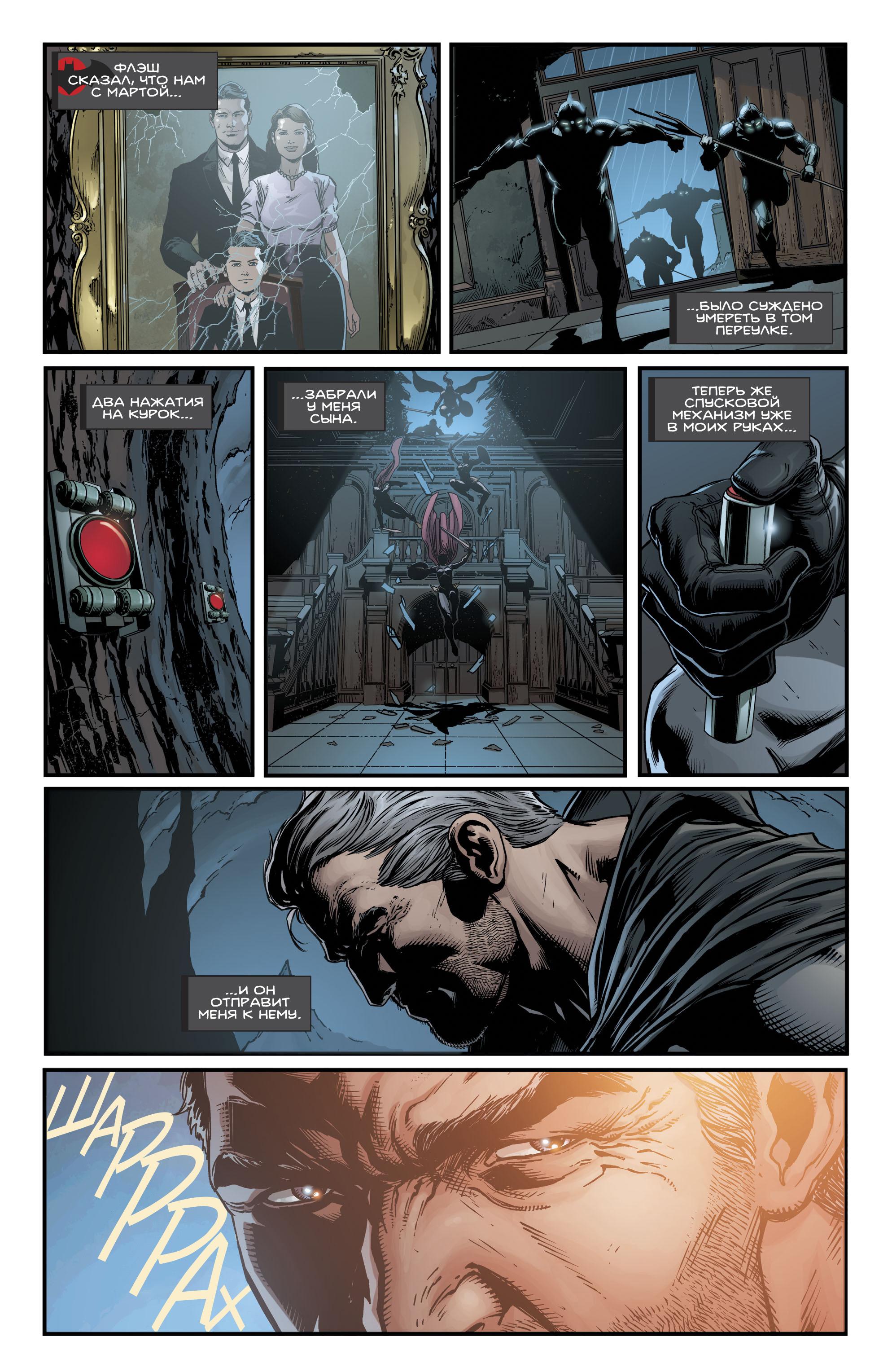 Read Batman Бэтмен Manga Online