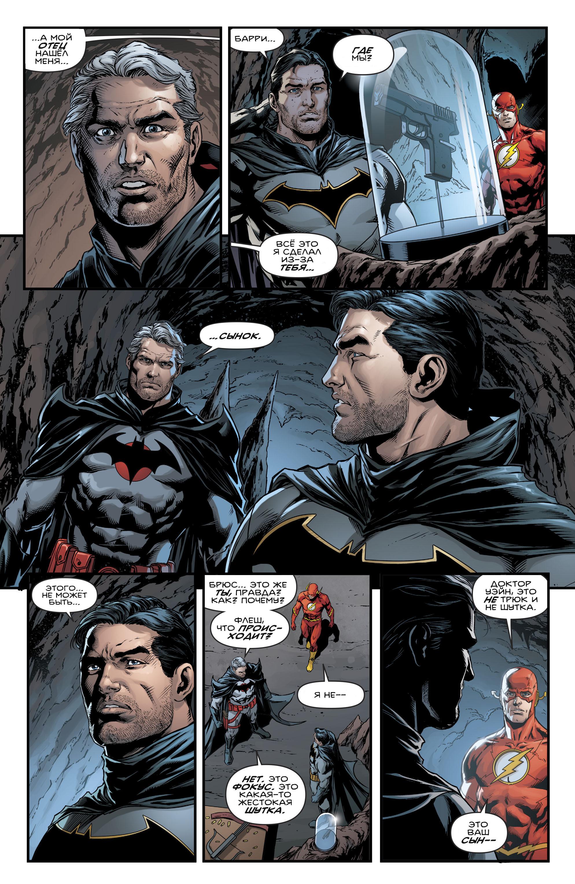 Read Batman Бэтмен Manga Online