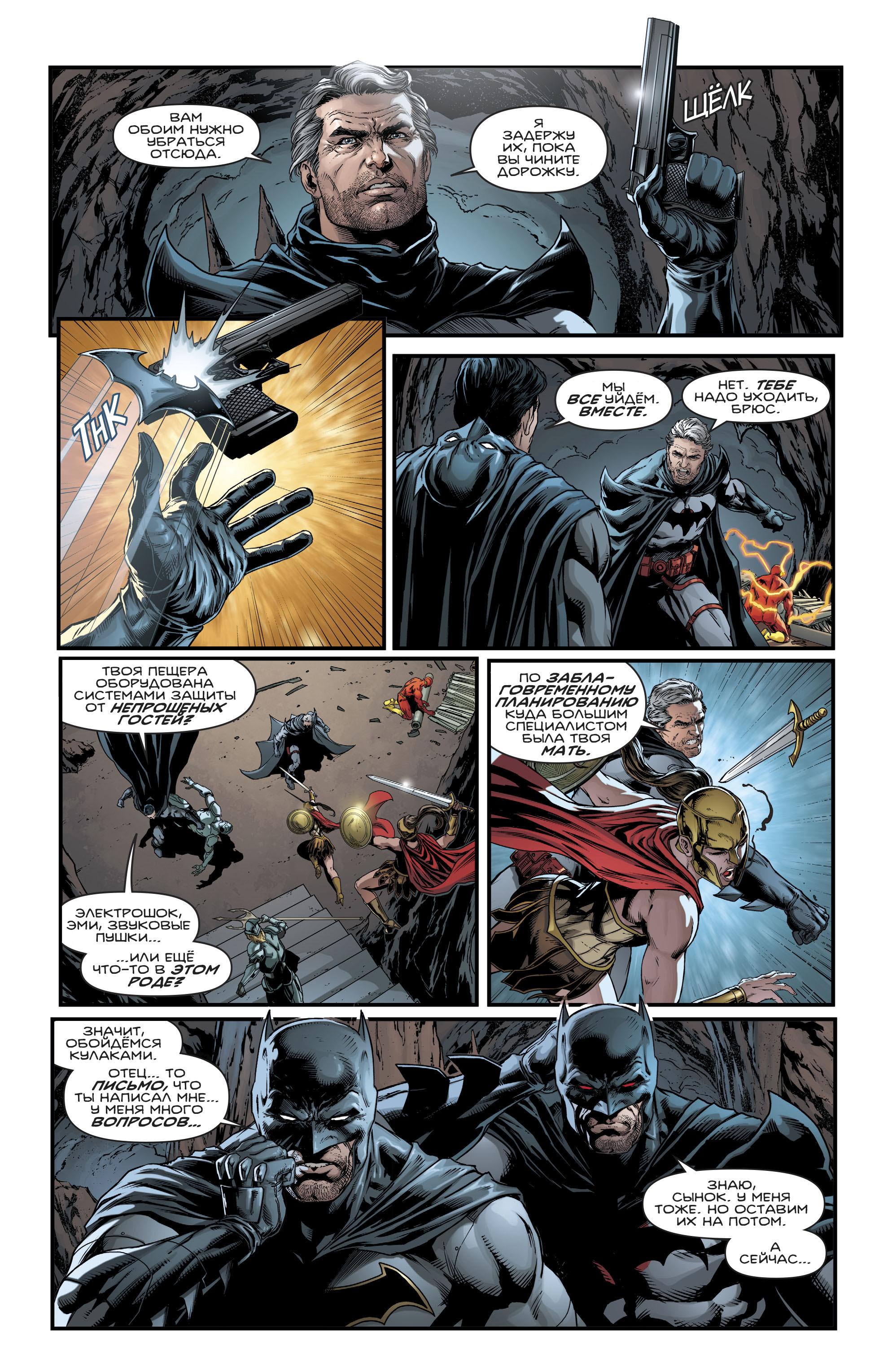 Read Batman Бэтмен Manga Online