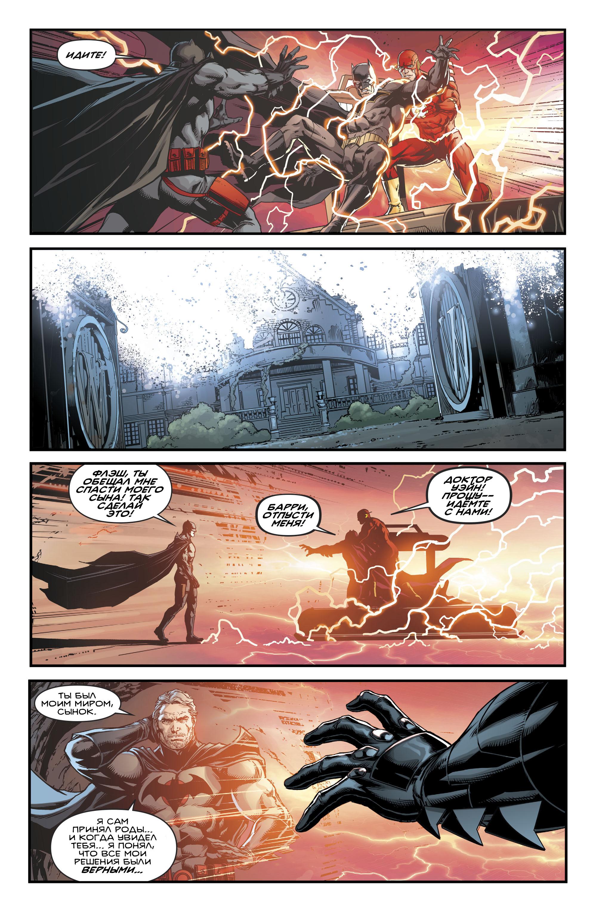 Read Batman Бэтмен Manga Online