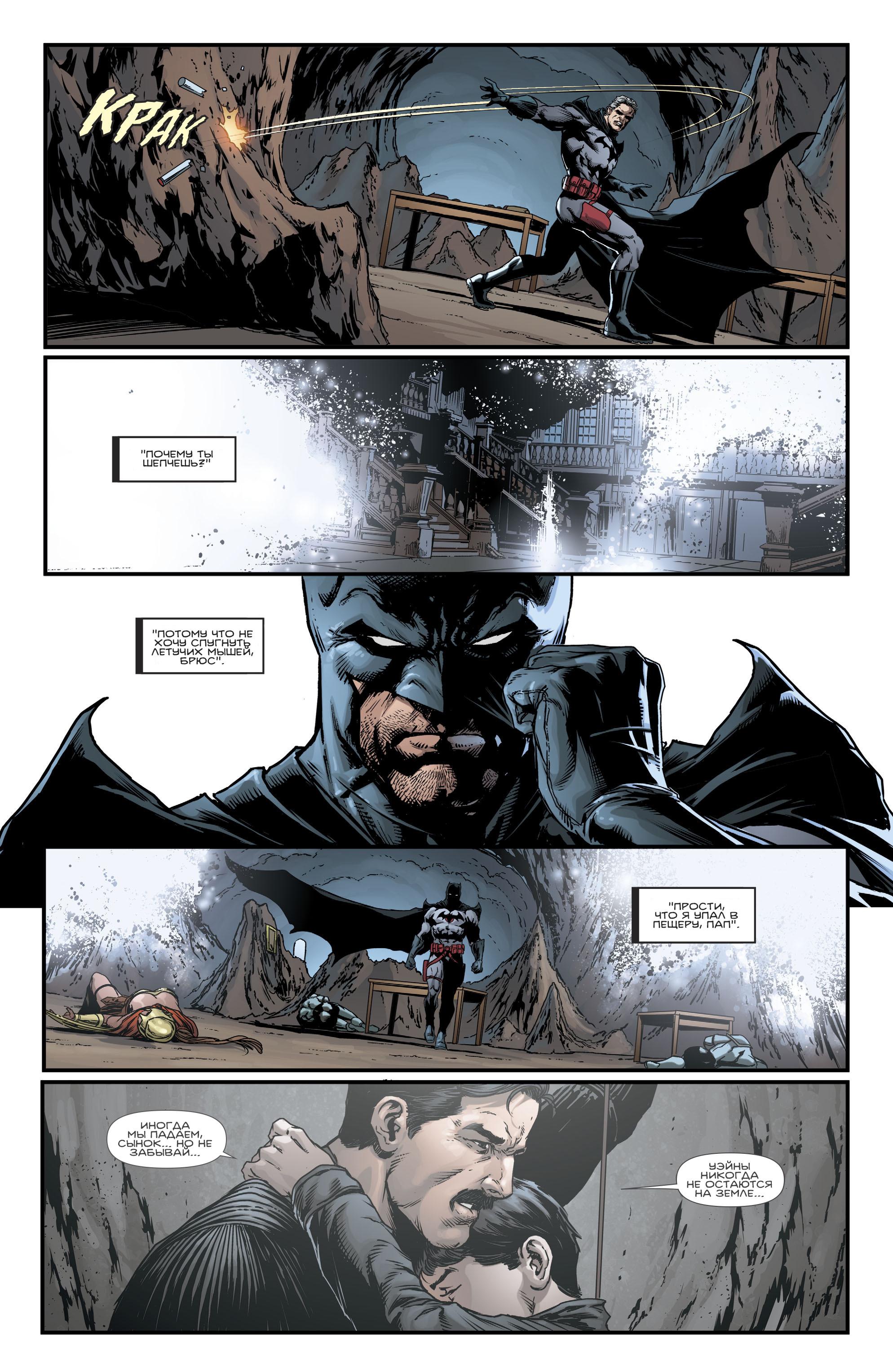 Read Batman Бэтмен Manga Online