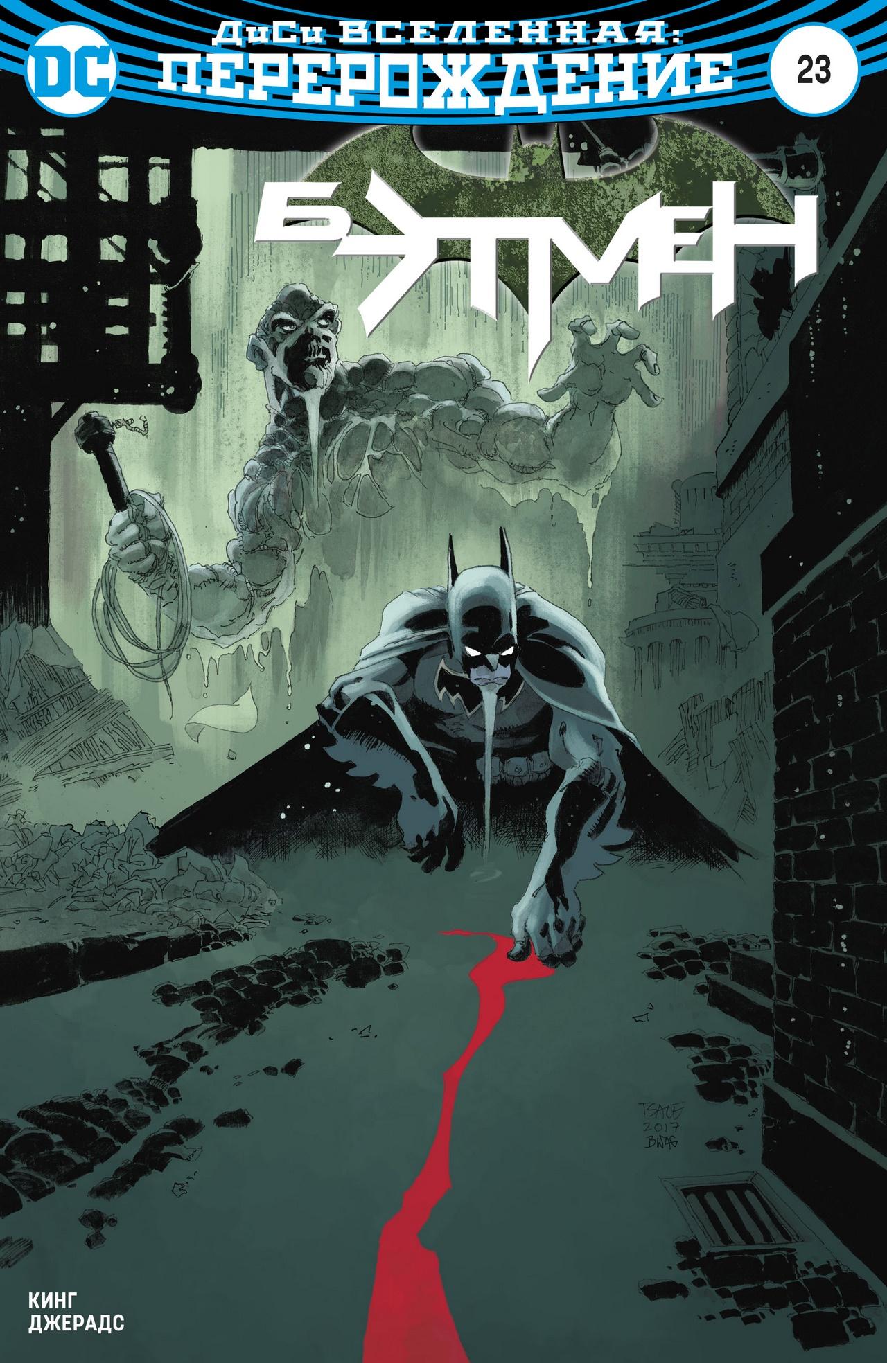 Read Batman Бэтмен Manga Online