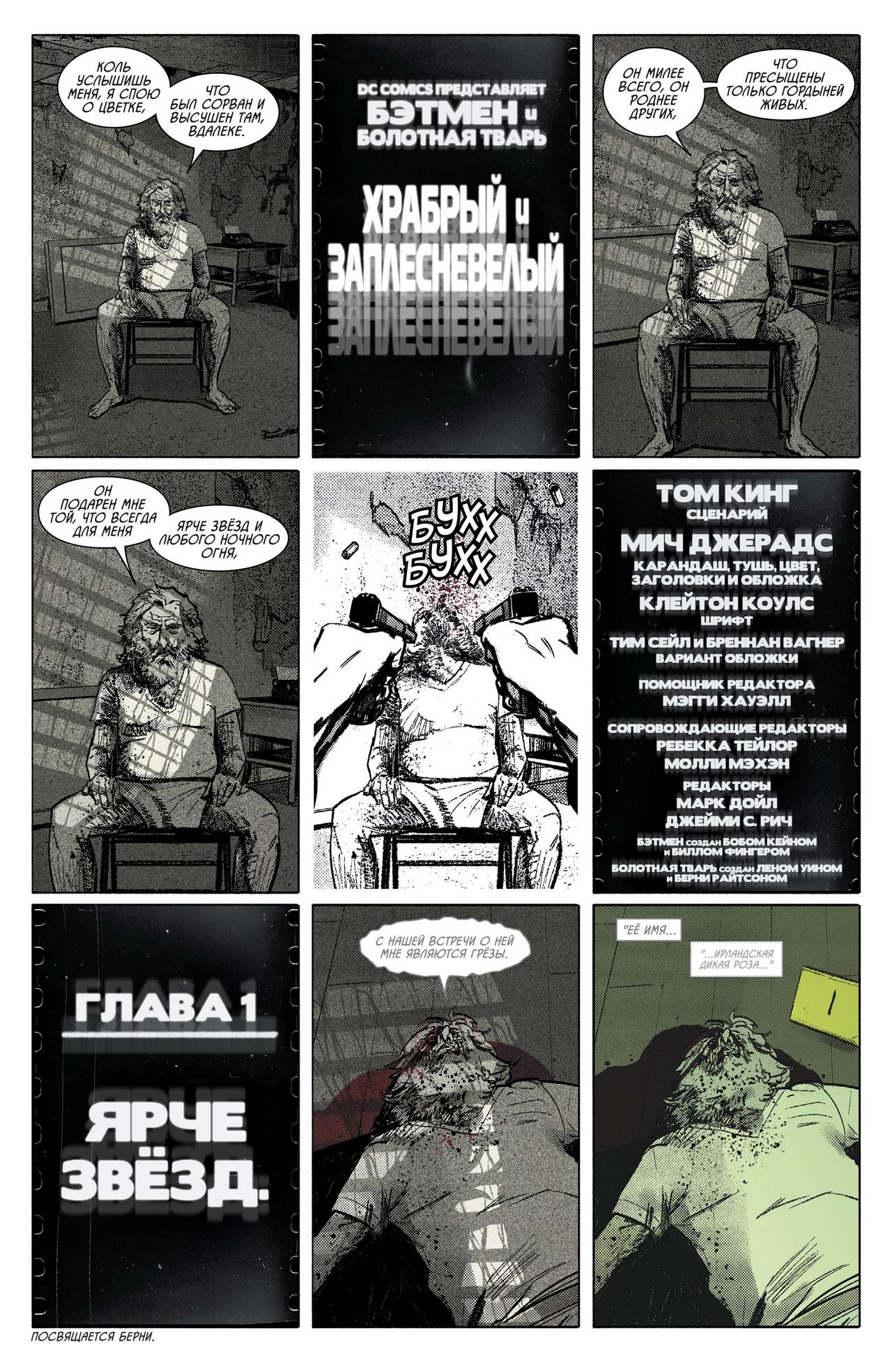 Read Batman Бэтмен Manga Online