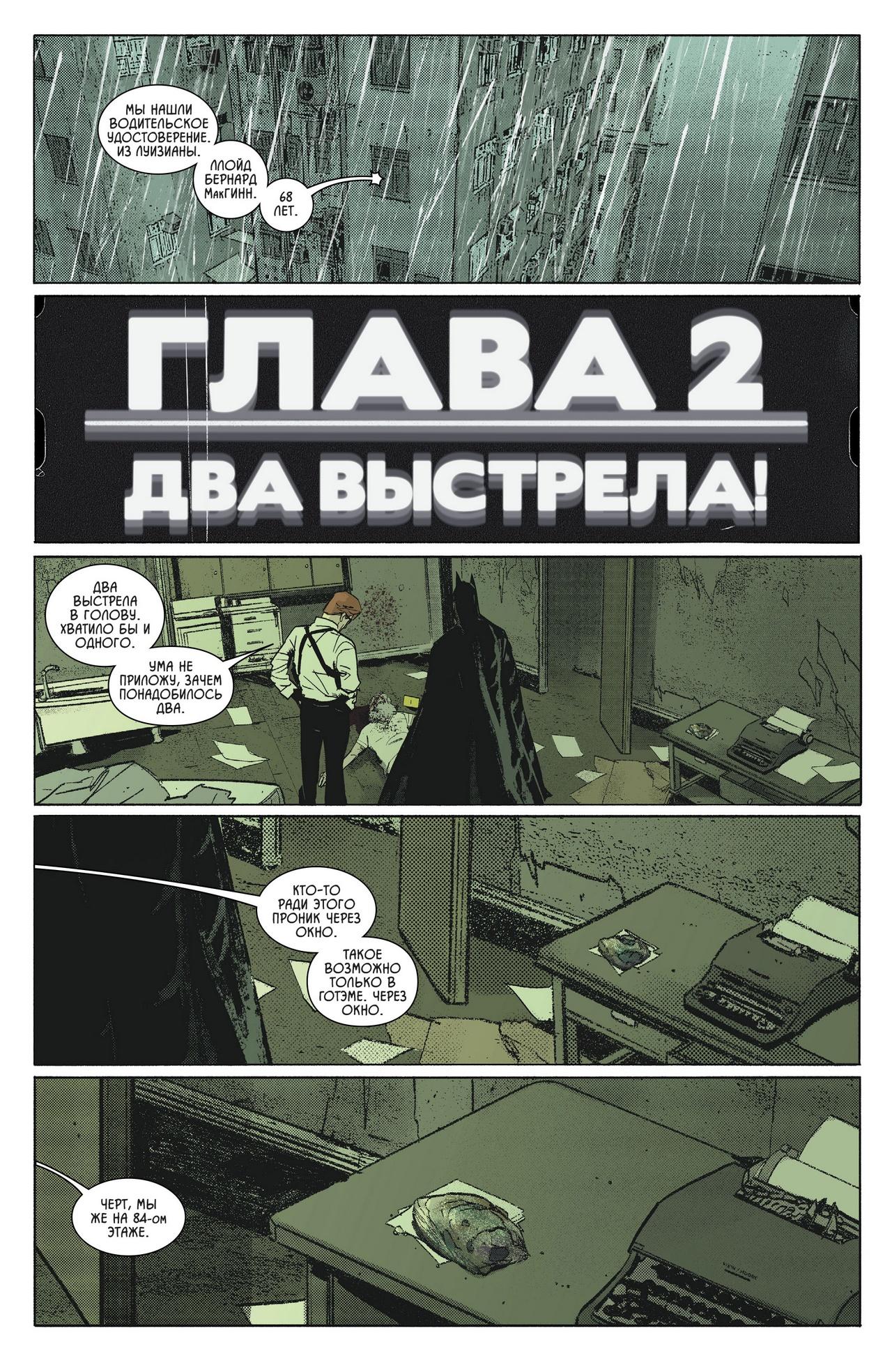 Read Batman Бэтмен Manga Online