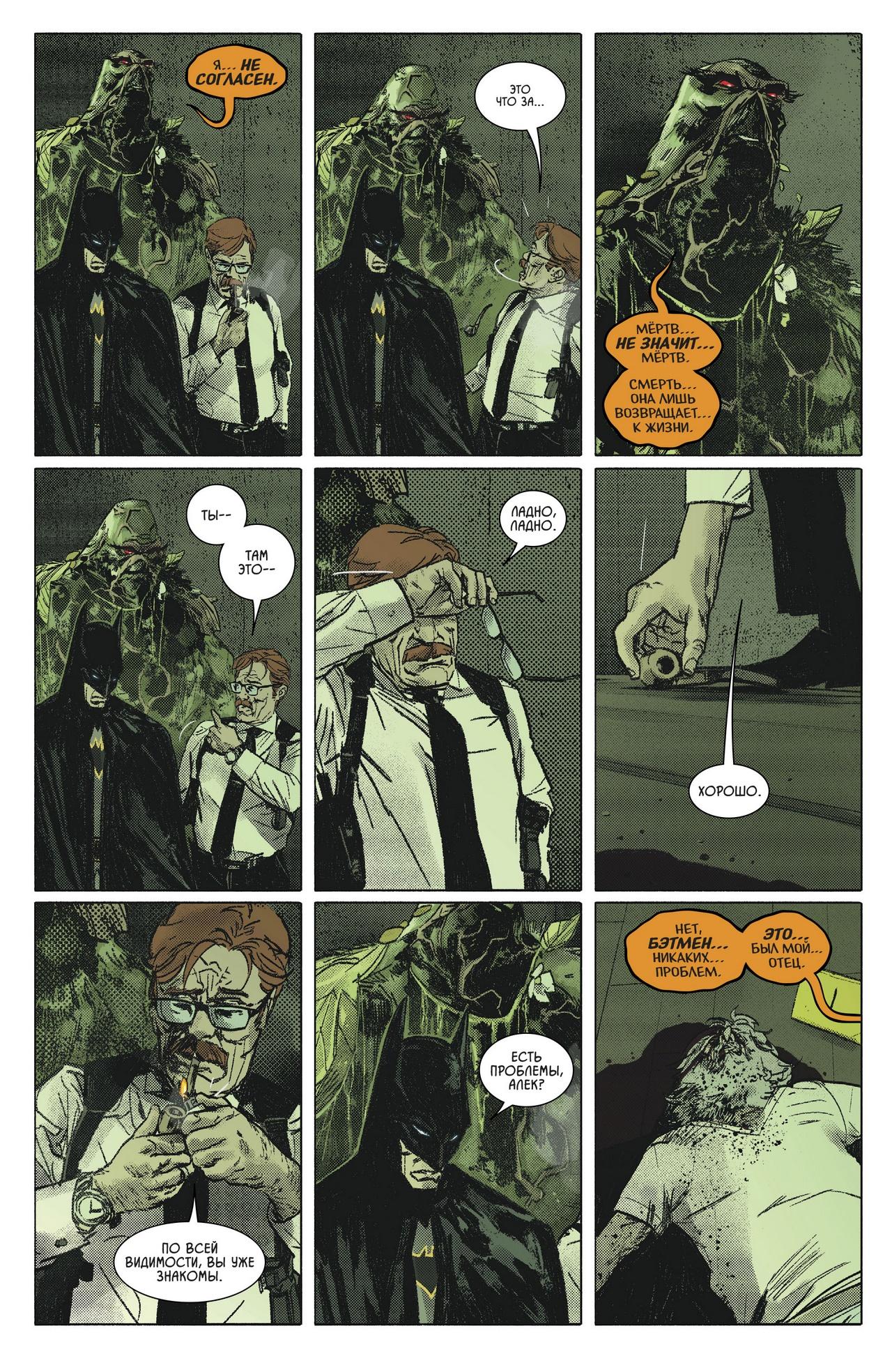 Read Batman Бэтмен Manga Online