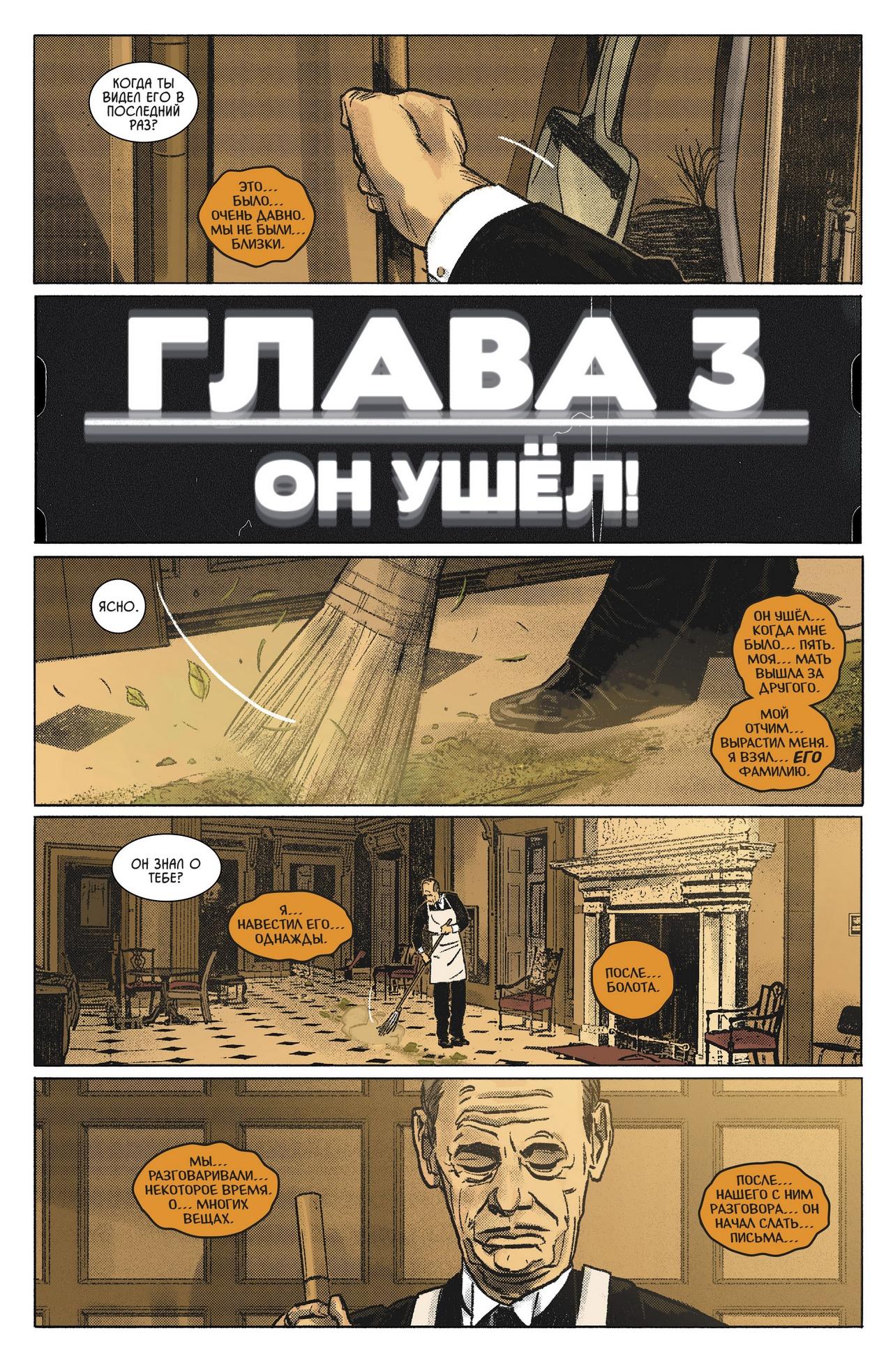 Read Batman Бэтмен Manga Online
