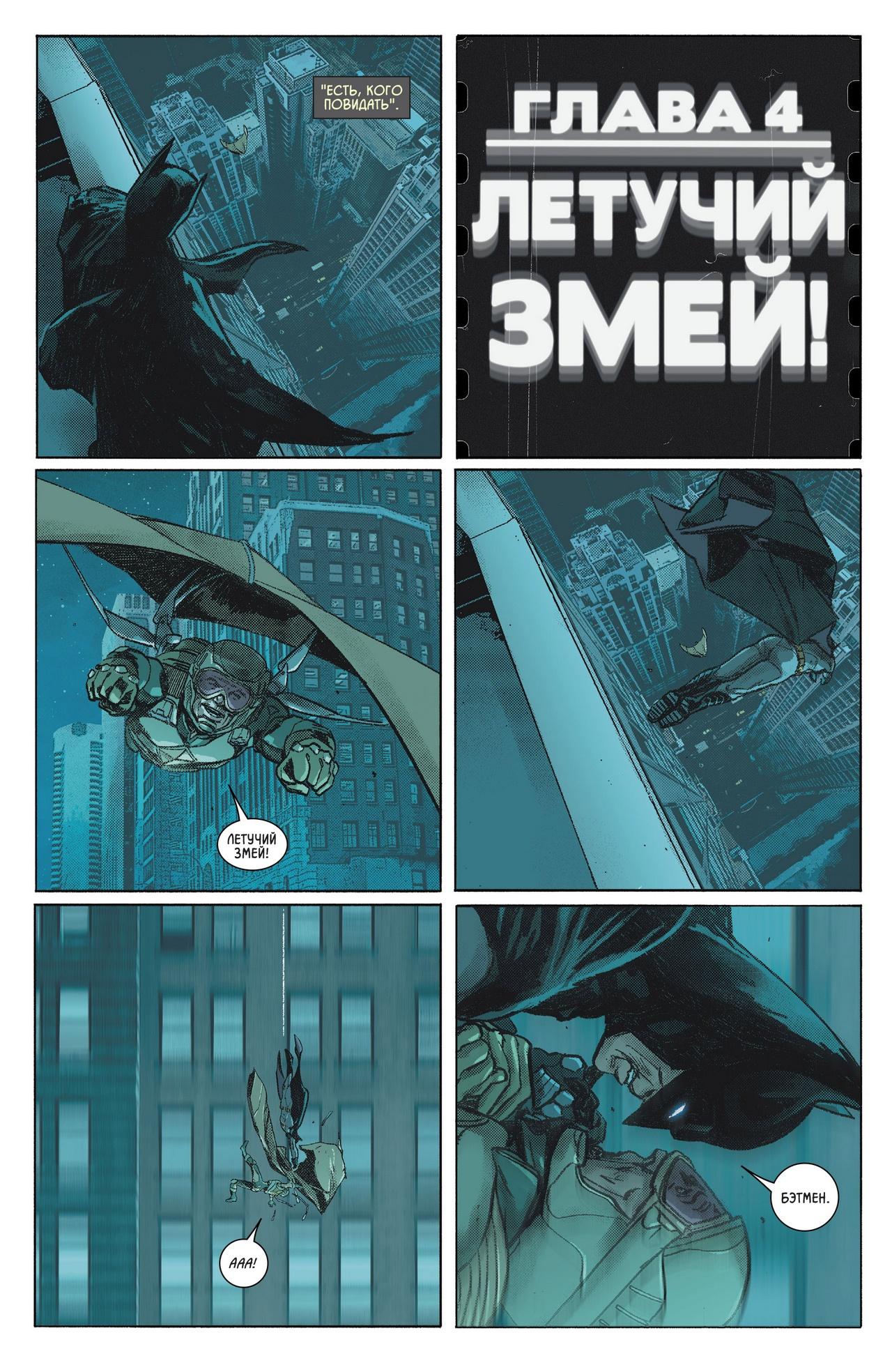 Read Batman Бэтмен Manga Online