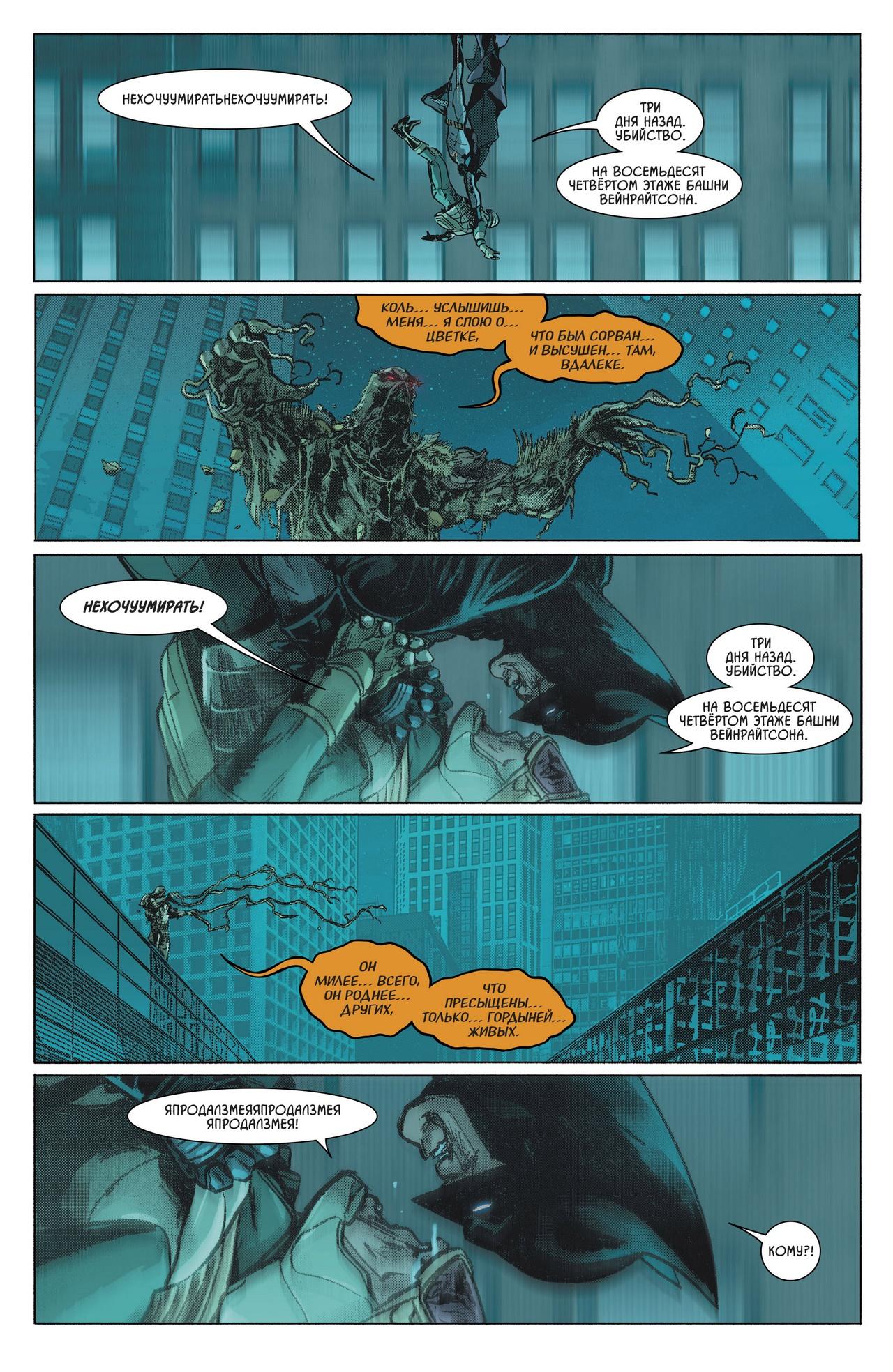Read Batman Бэтмен Manga Online