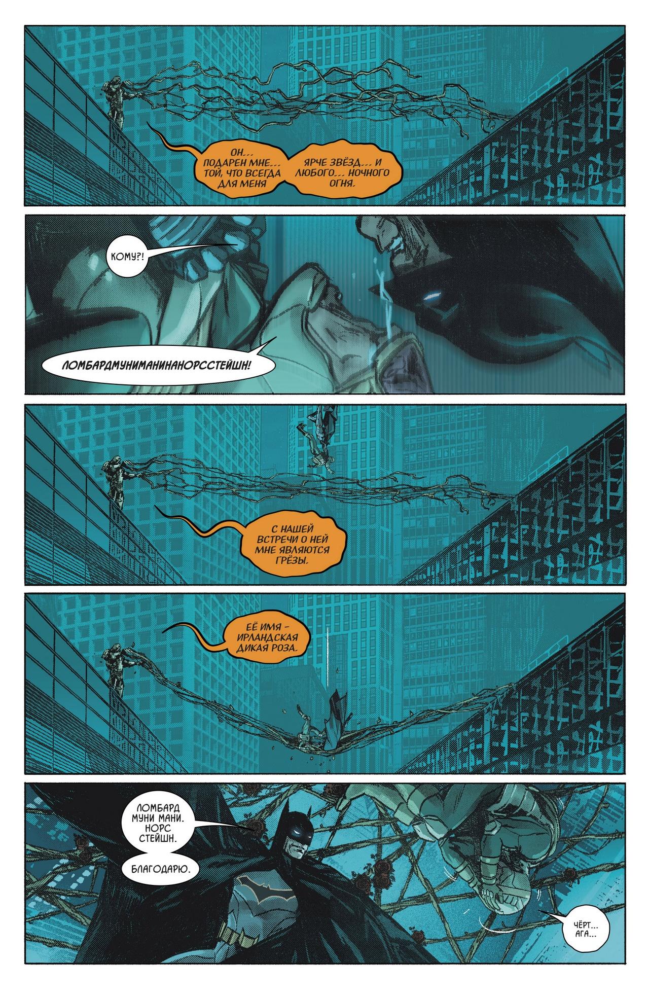 Read Batman Бэтмен Manga Online