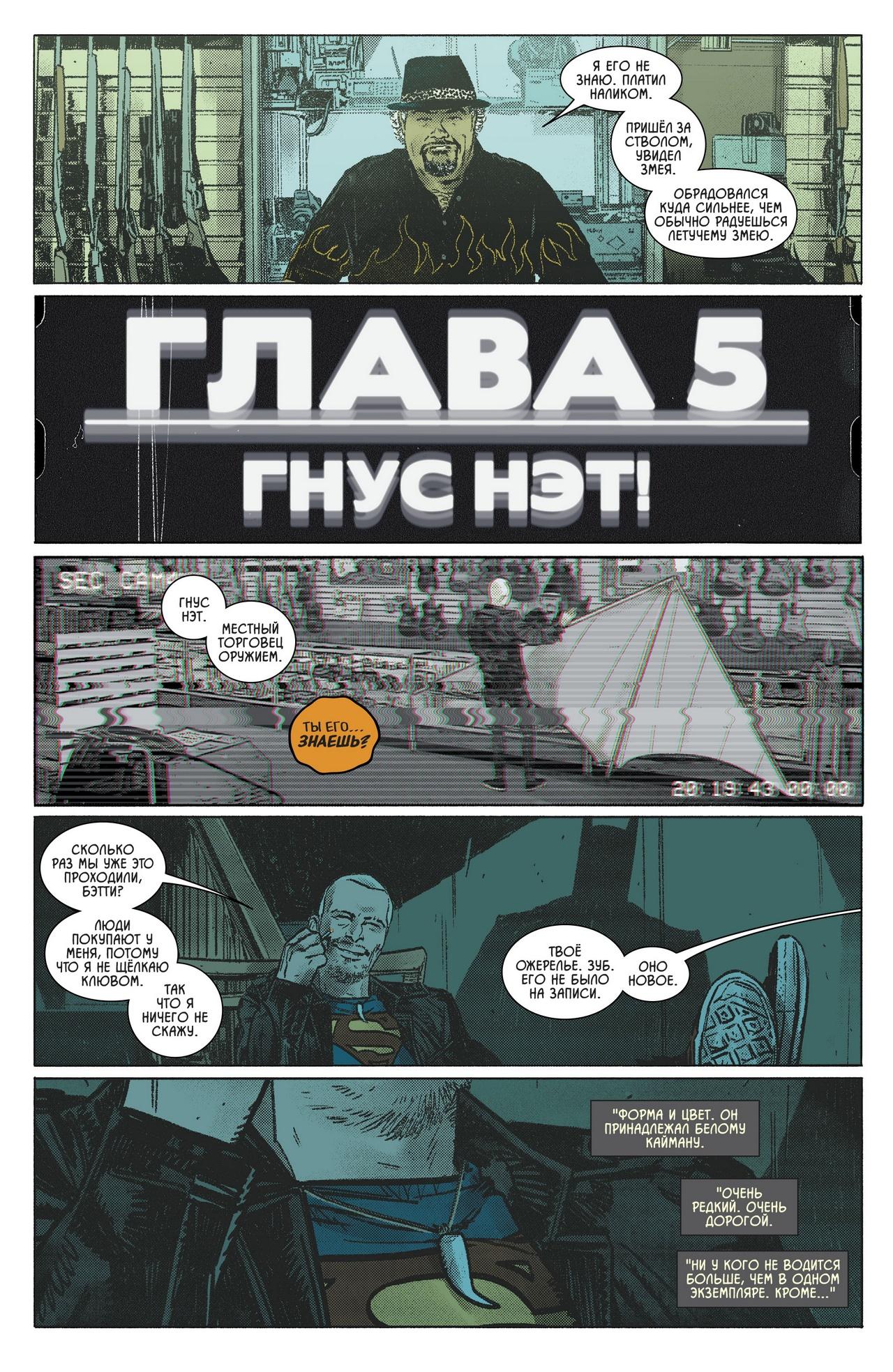 Read Batman Бэтмен Manga Online