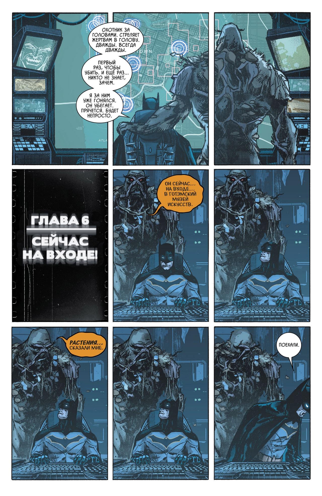 Read Batman Бэтмен Manga Online