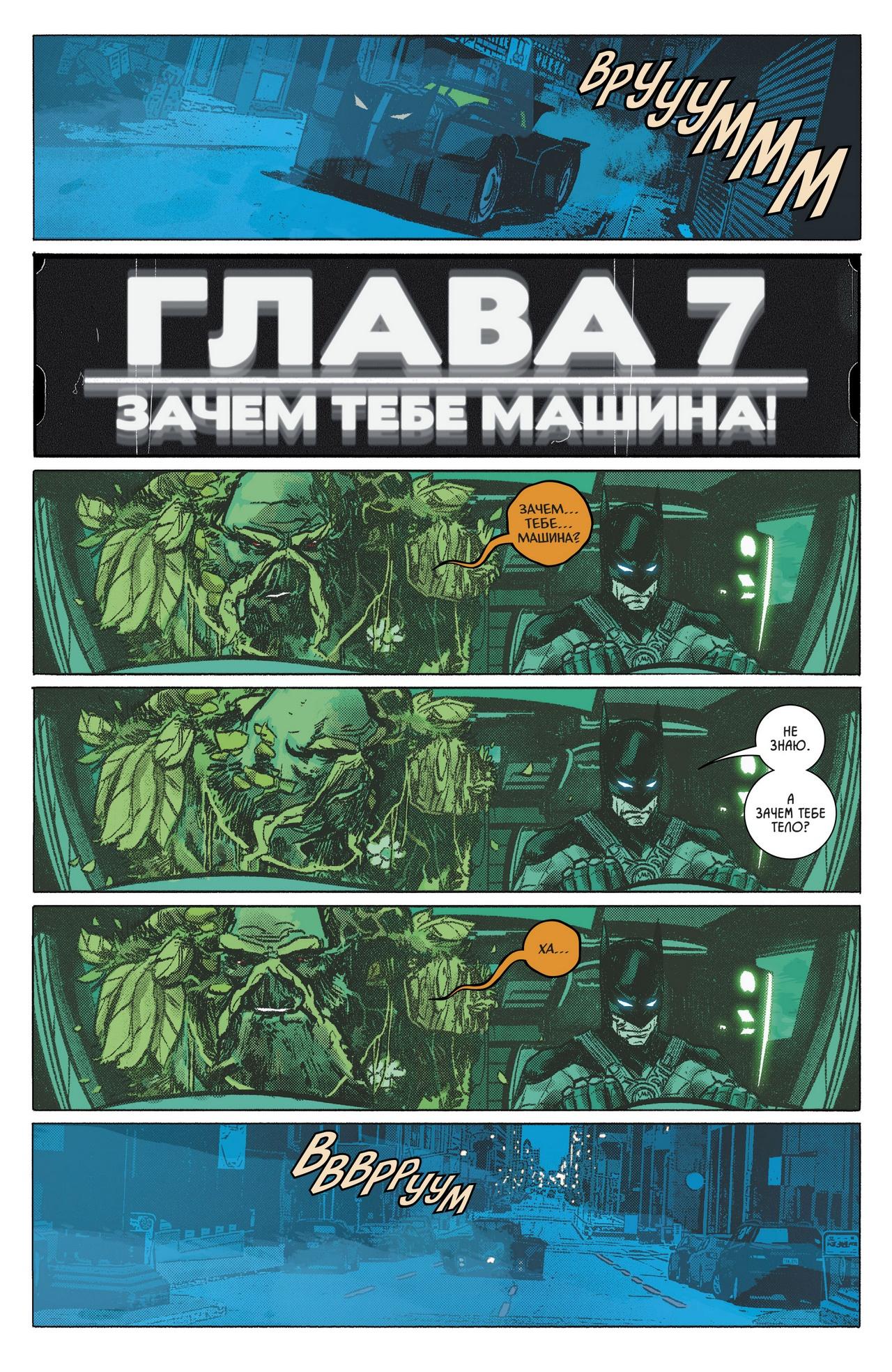 Read Batman Бэтмен Manga Online