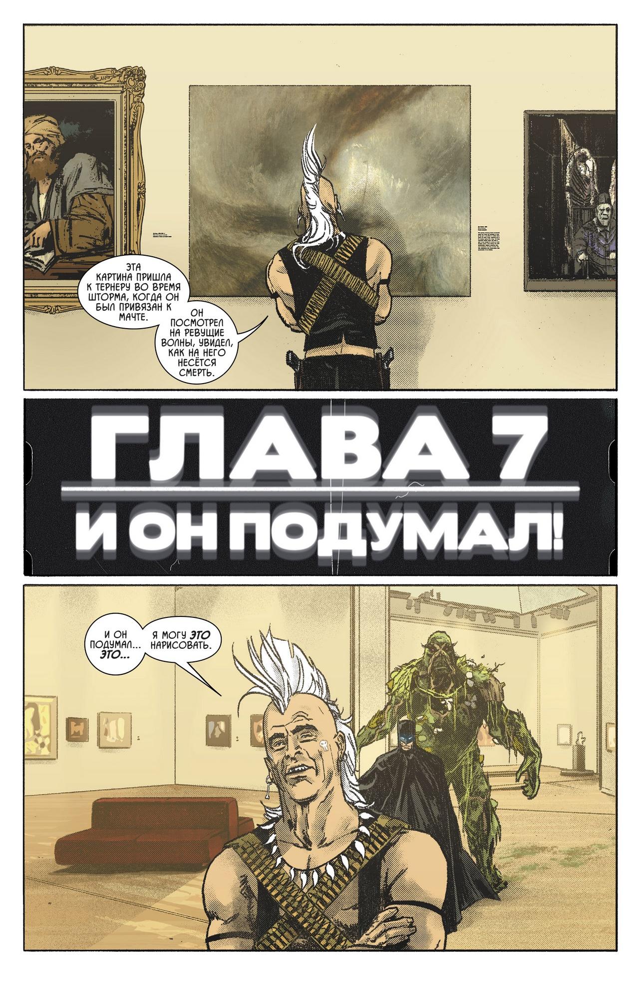 Read Batman Бэтмен Manga Online