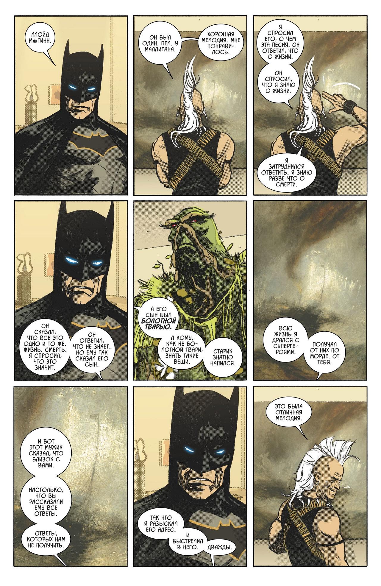 Read Batman Бэтмен Manga Online