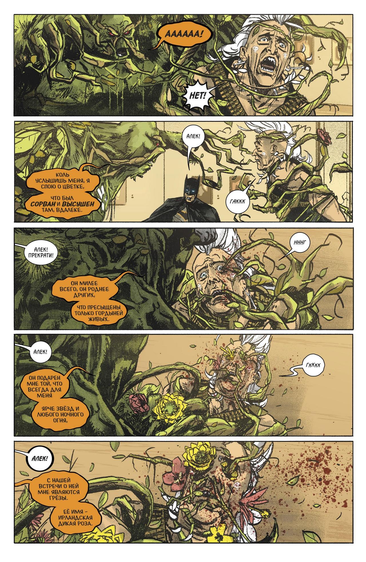 Read Batman Бэтмен Manga Online