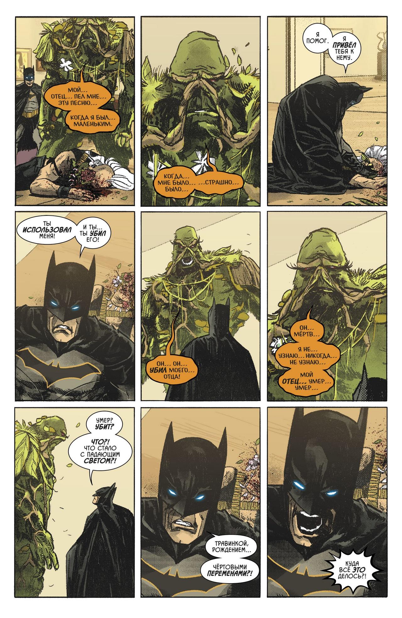 Read Batman Бэтмен Manga Online