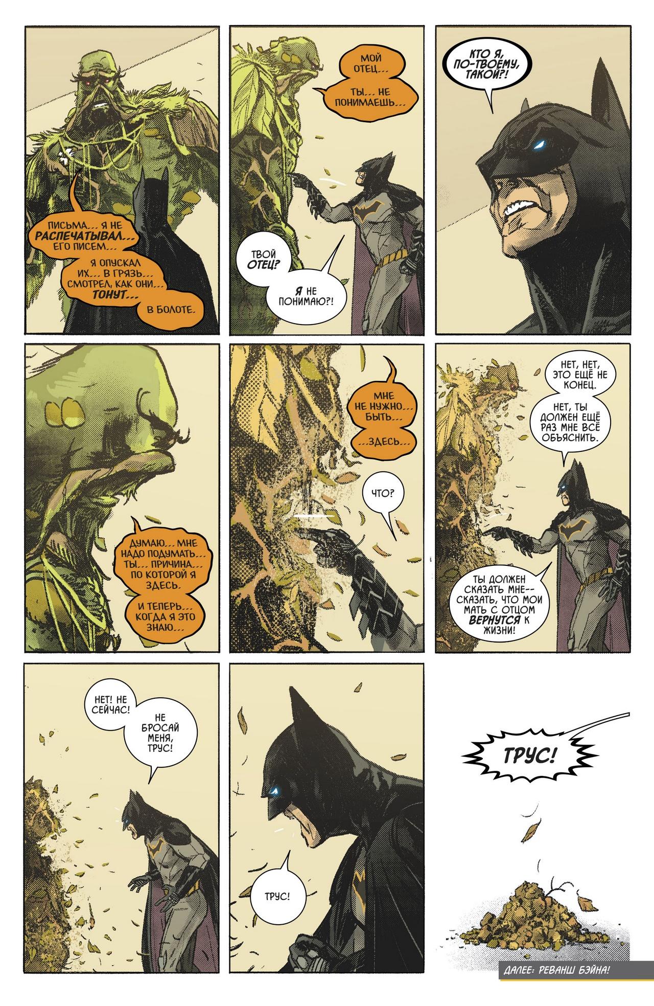 Read Batman Бэтмен Manga Online