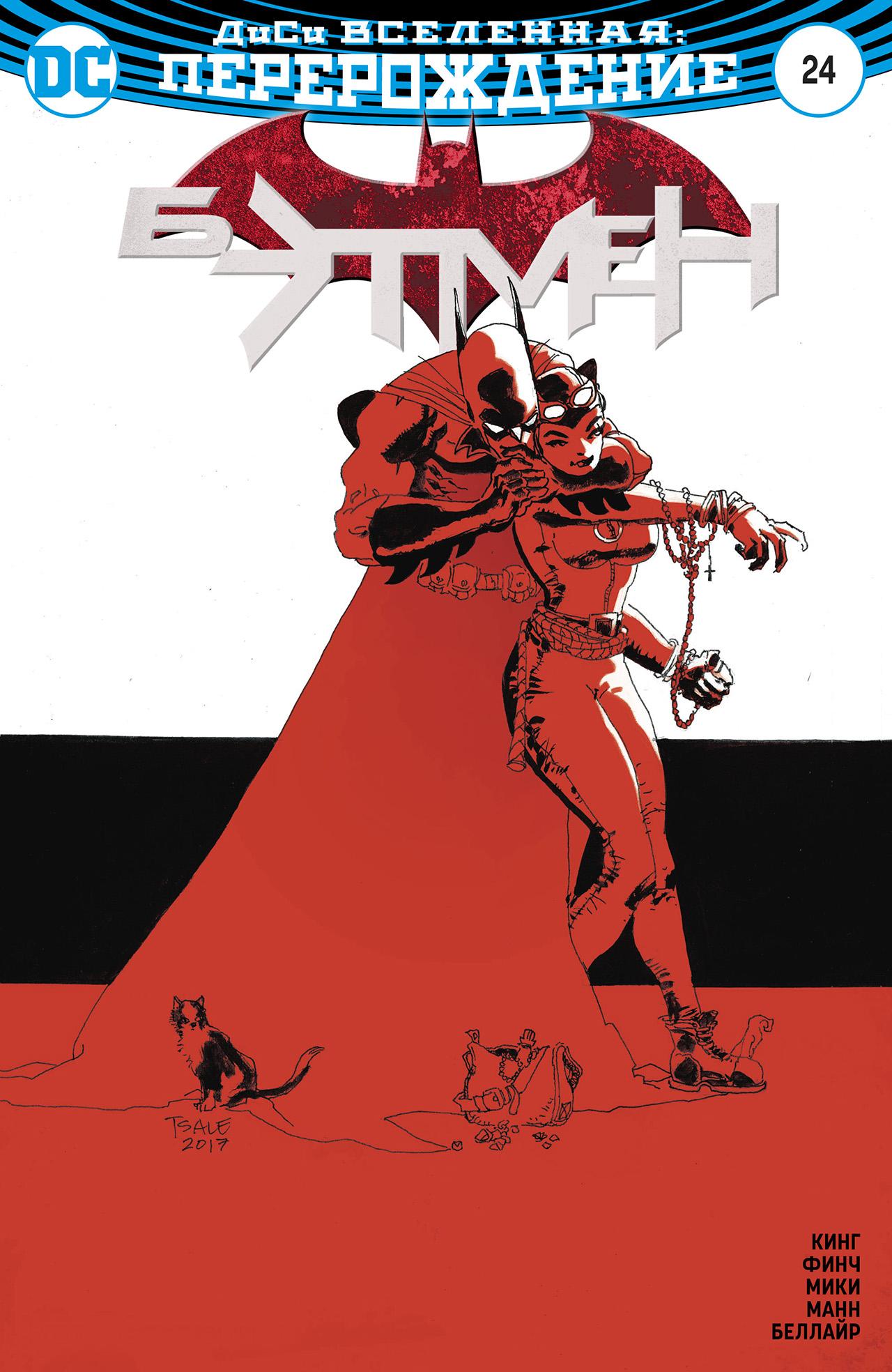 Read Batman Бэтмен Manga Online
