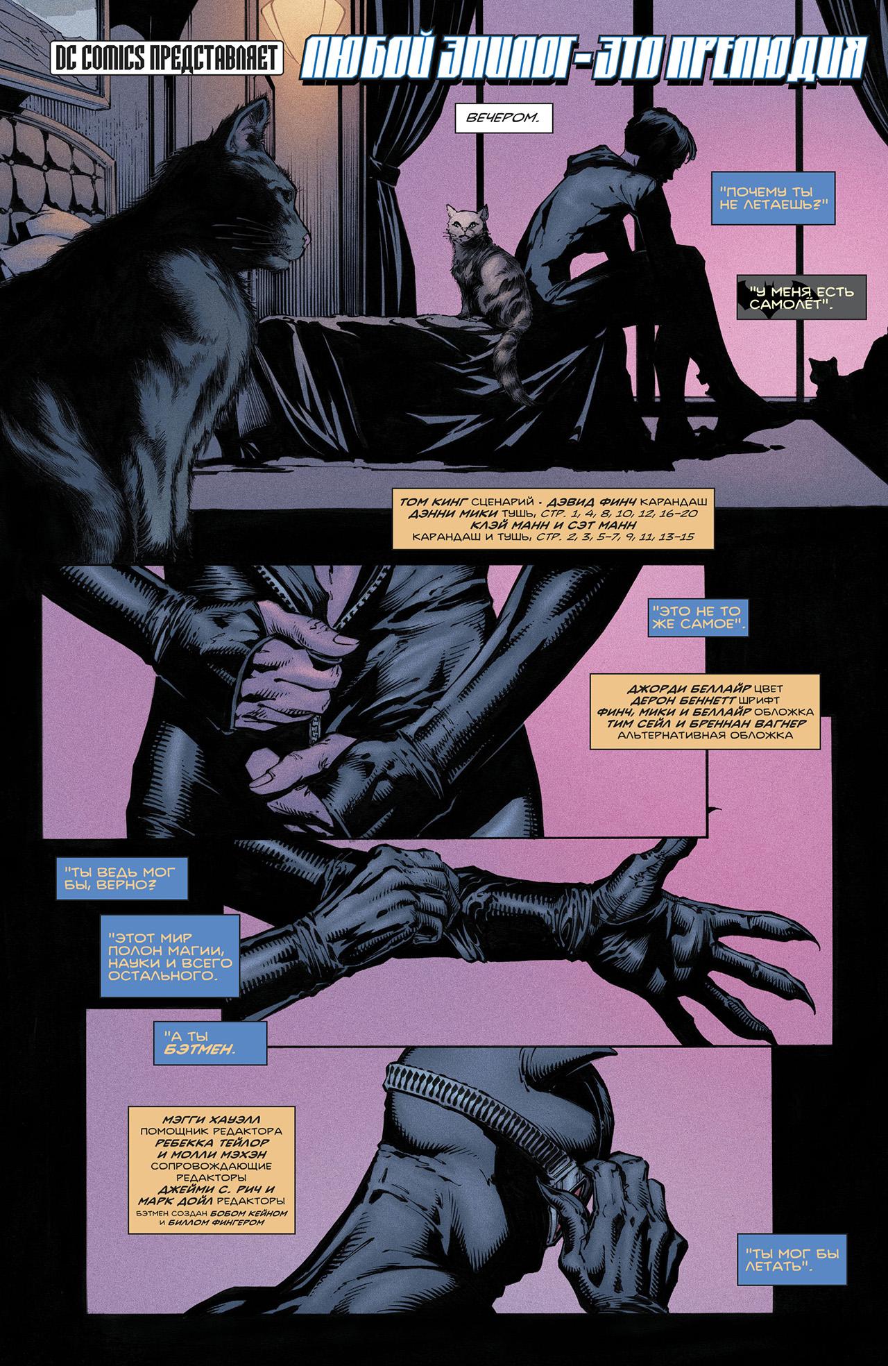 Read Batman Бэтмен Manga Online