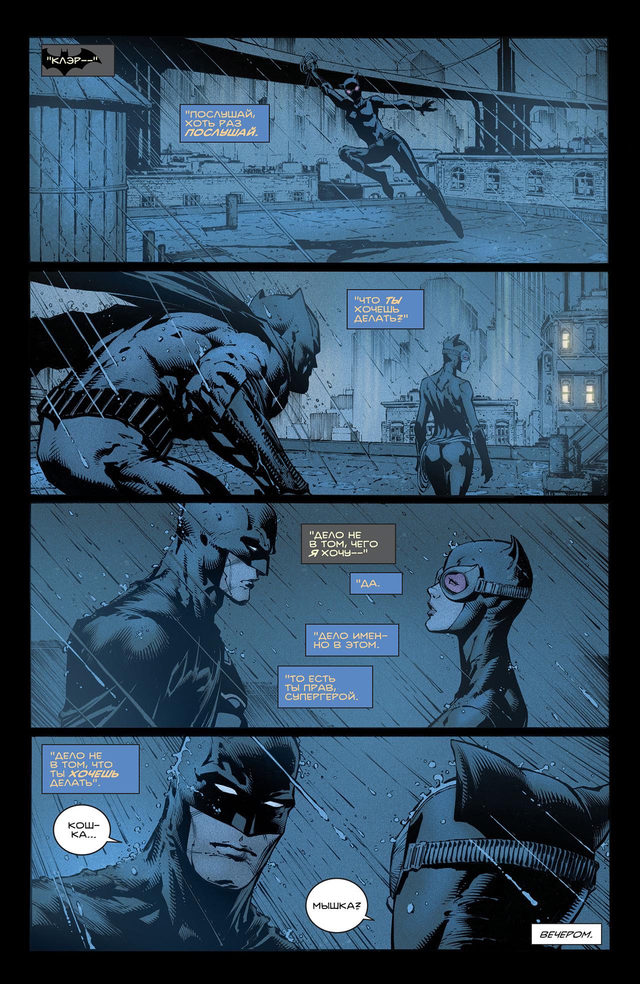 Read Batman Бэтмен Manga Online