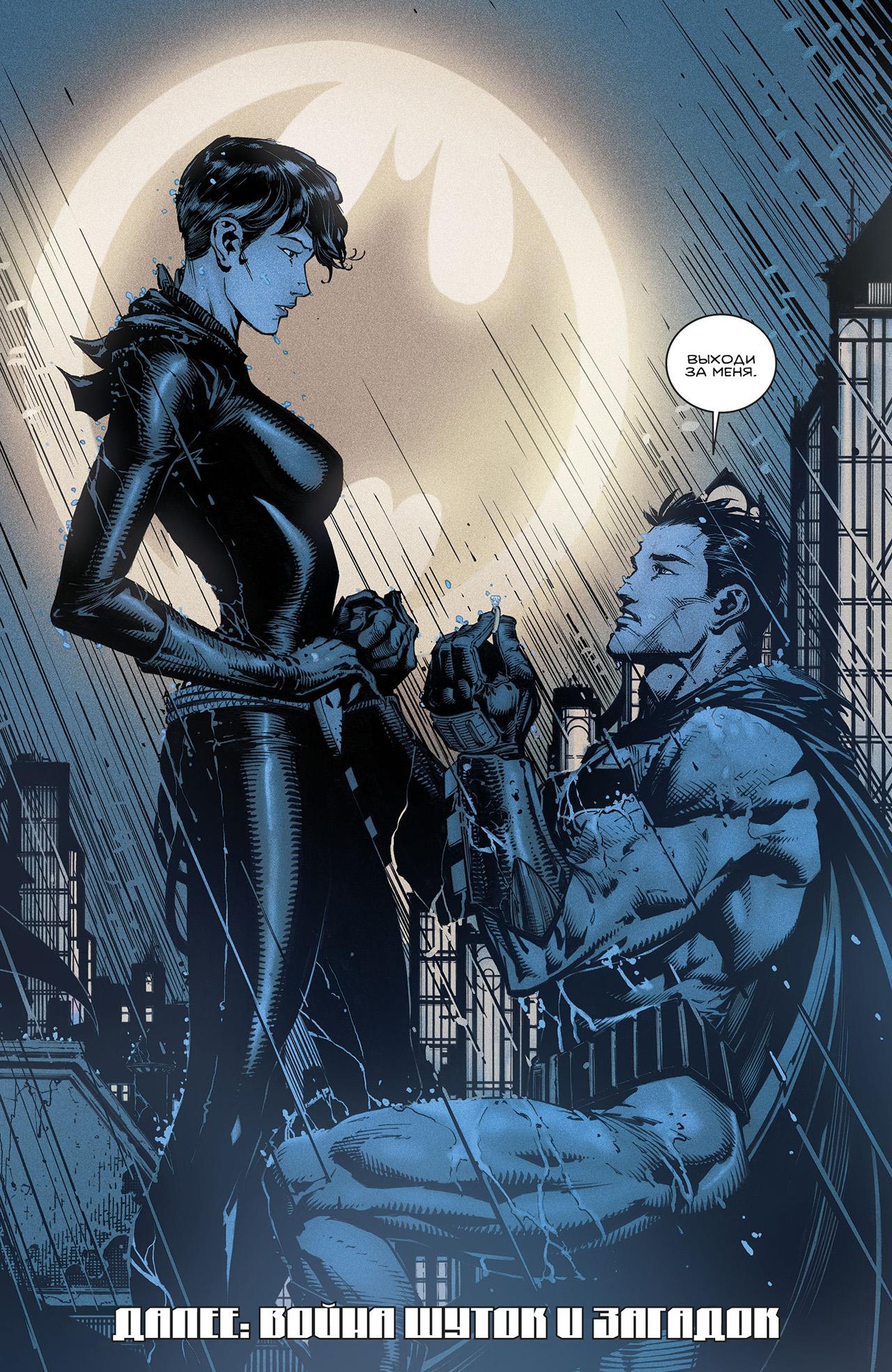 Read Batman Бэтмен Manga Online