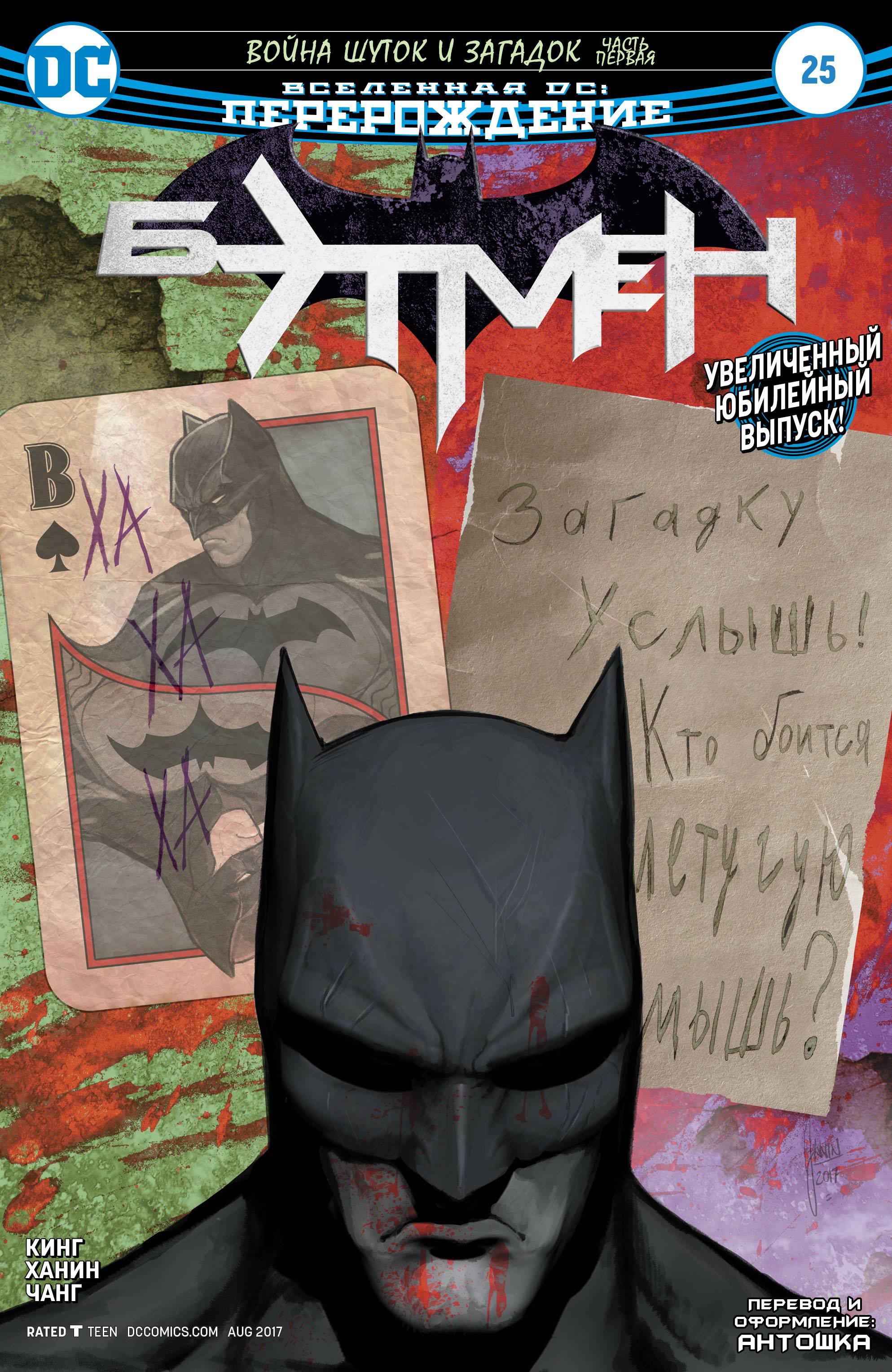 Read Batman Бэтмен Manga Online