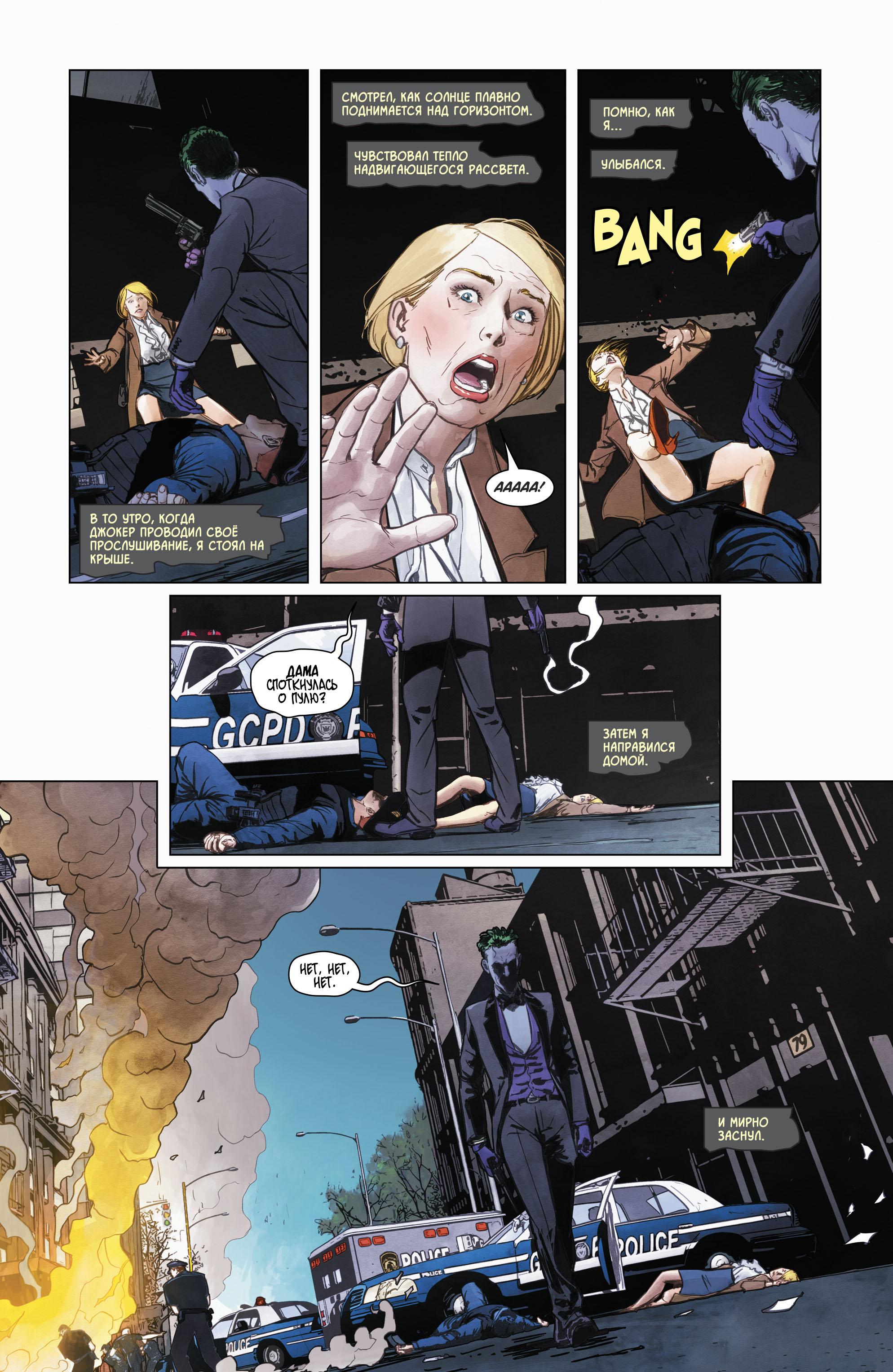 Read Batman Бэтмен Manga Online
