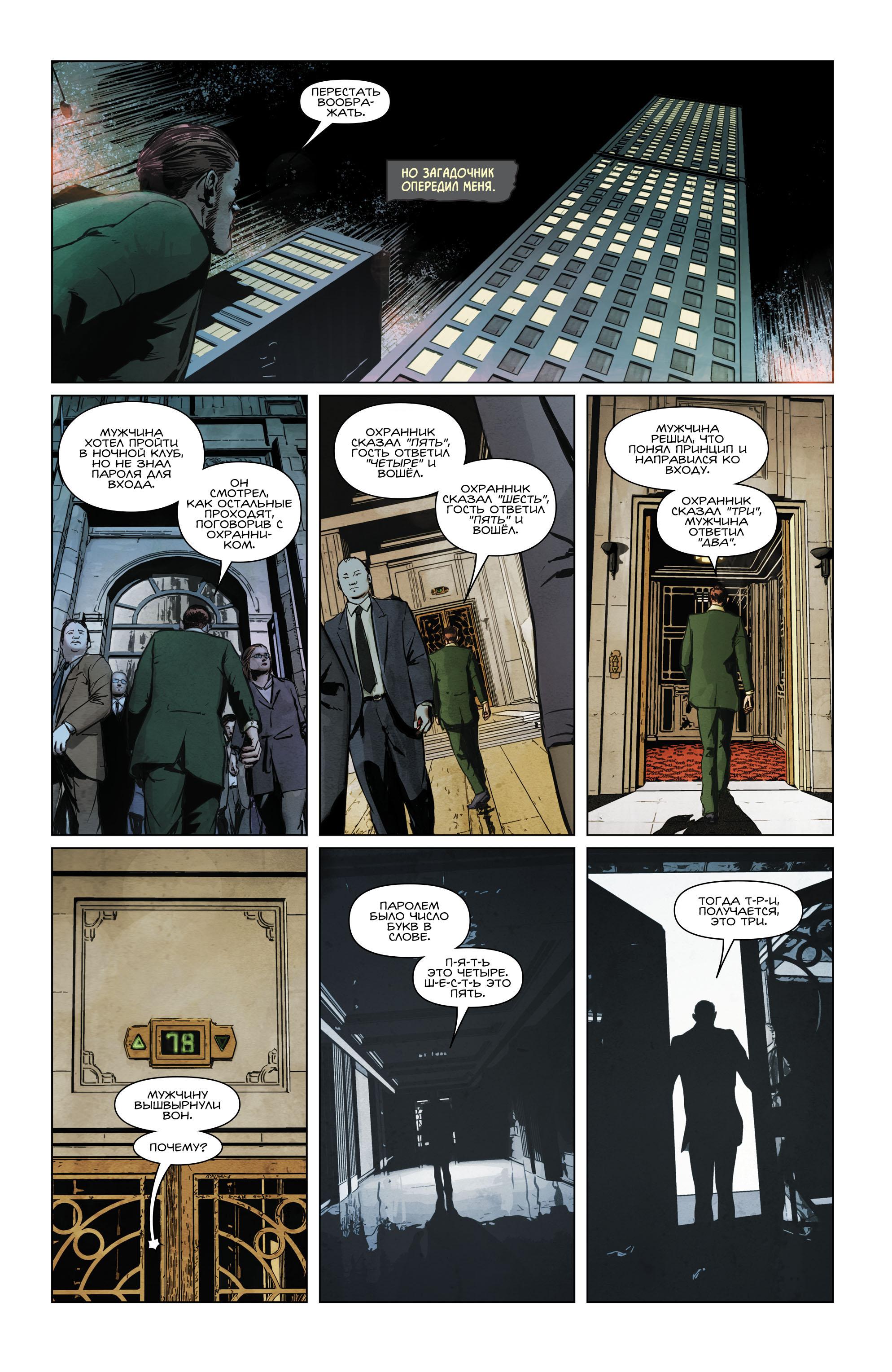 Read Batman Бэтмен Manga Online