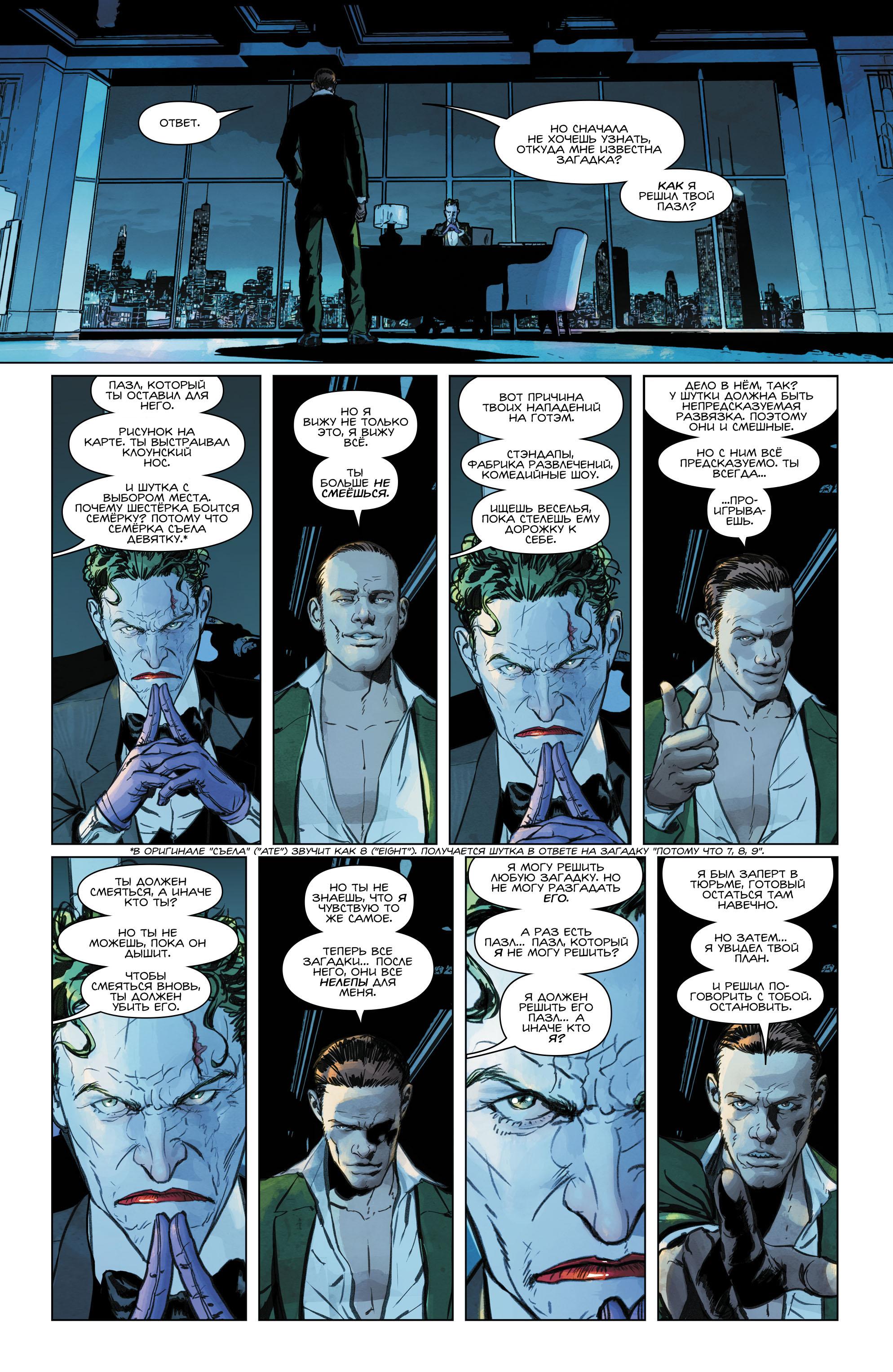 Read Batman Бэтмен Manga Online