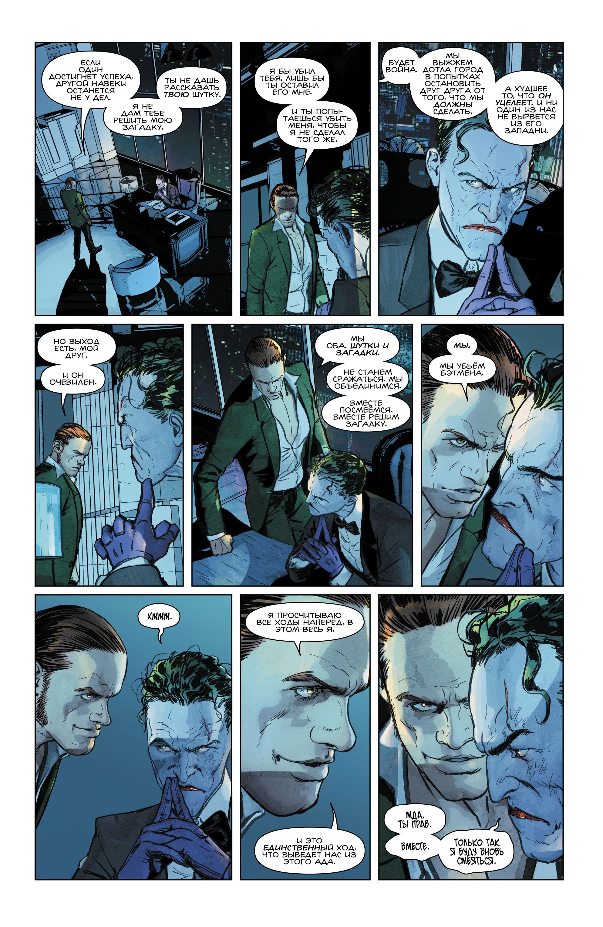 Read Batman Бэтмен Manga Online