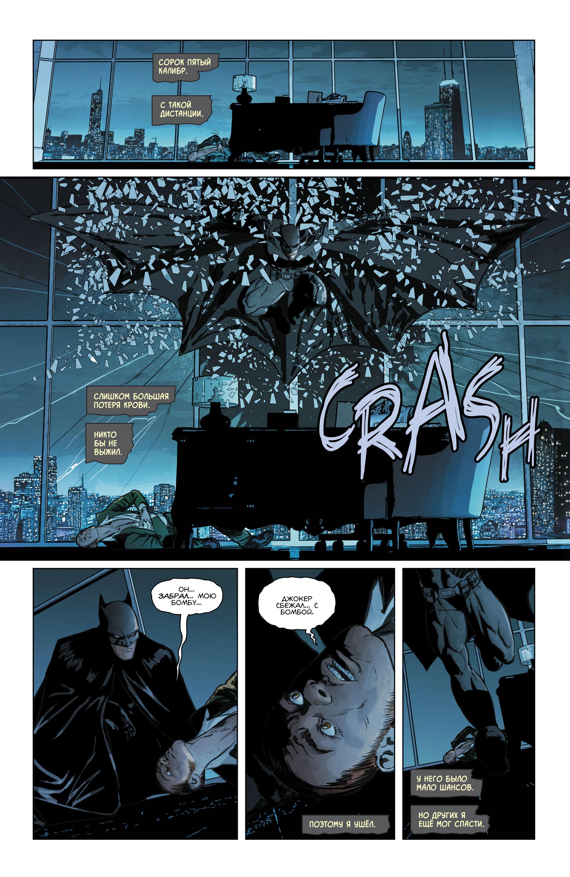 Read Batman Бэтмен Manga Online