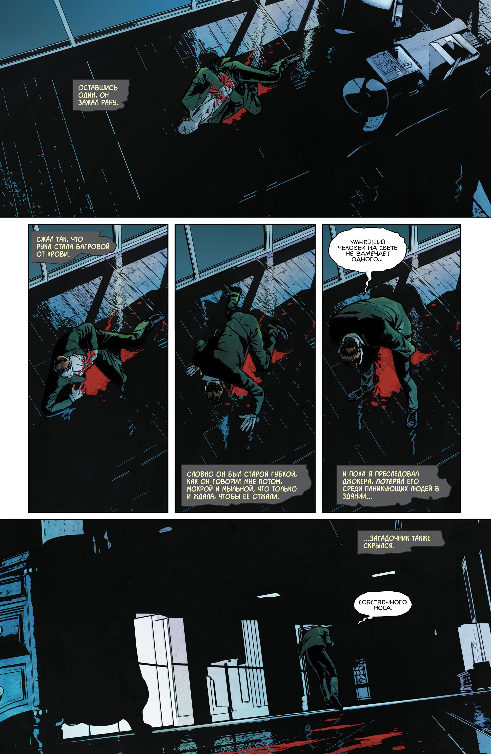Read Batman Бэтмен Manga Online