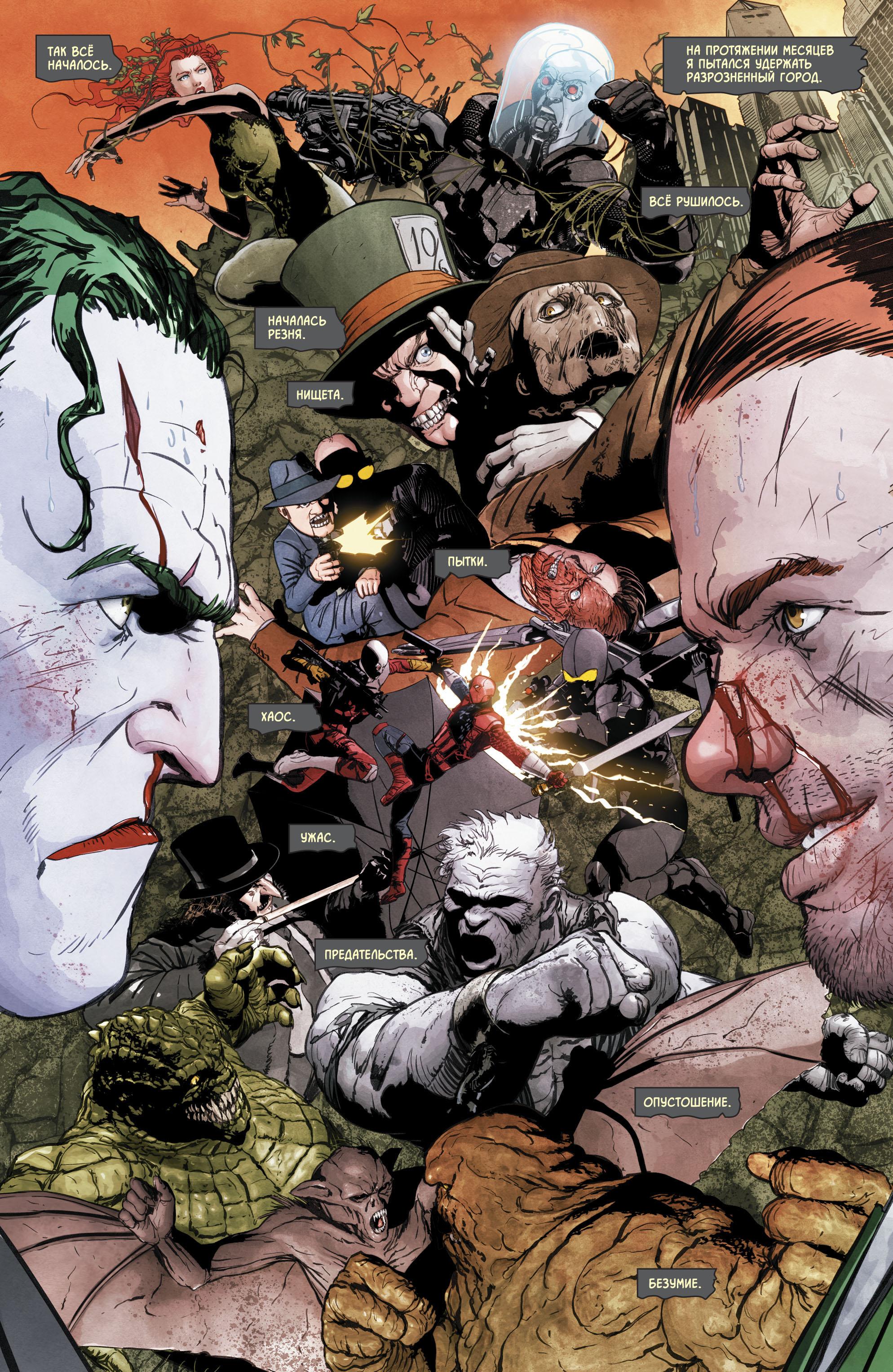 Read Batman Бэтмен Manga Online