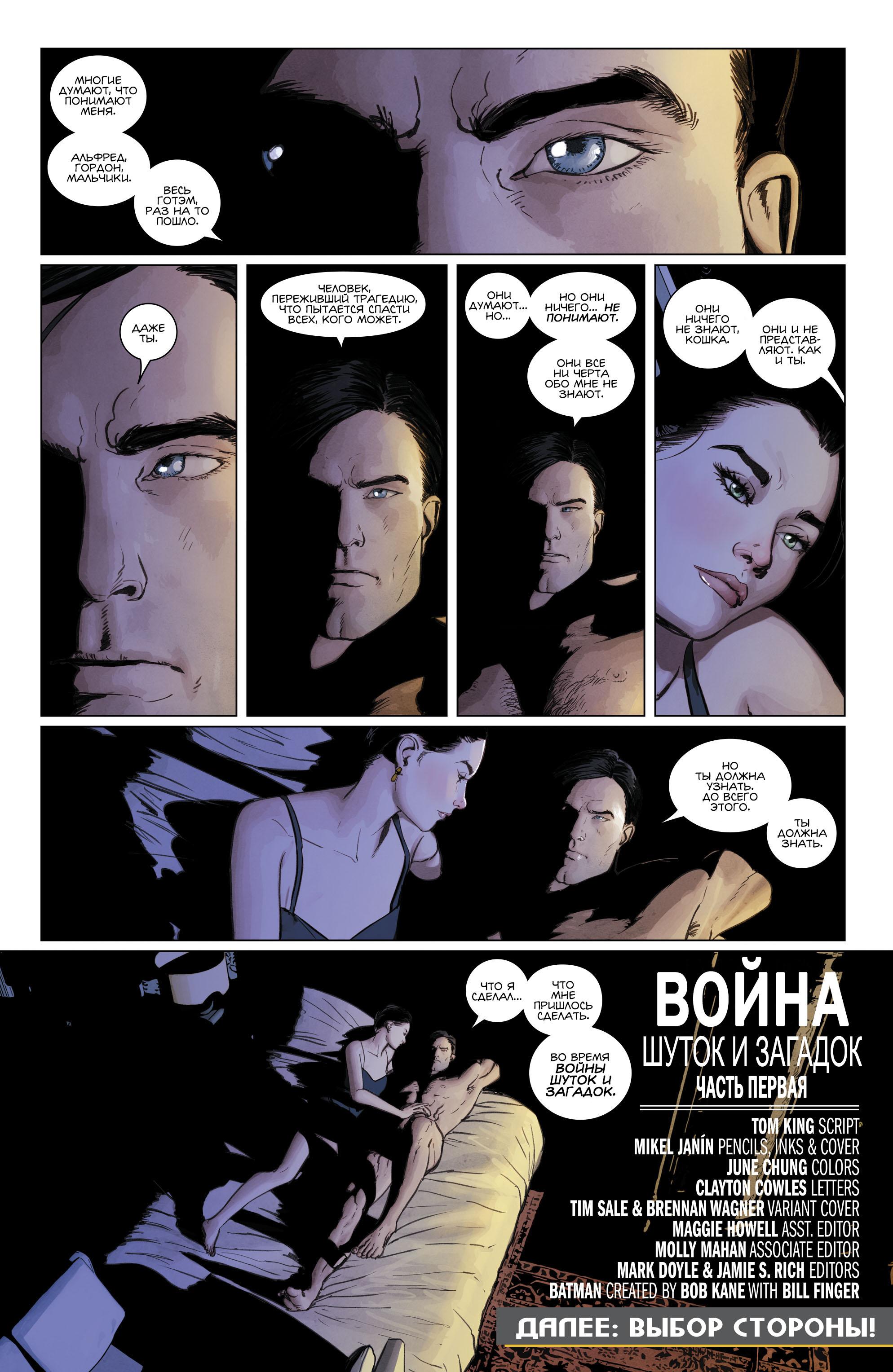 Read Batman Бэтмен Manga Online