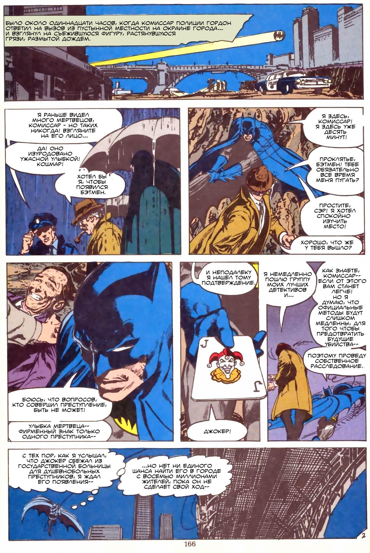 Read Batman Бэтмен Manga Online