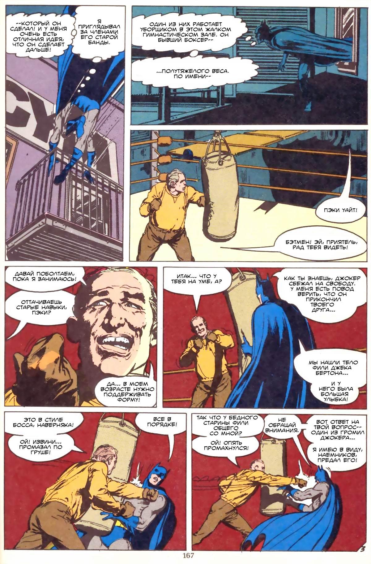 Read Batman Бэтмен Manga Online