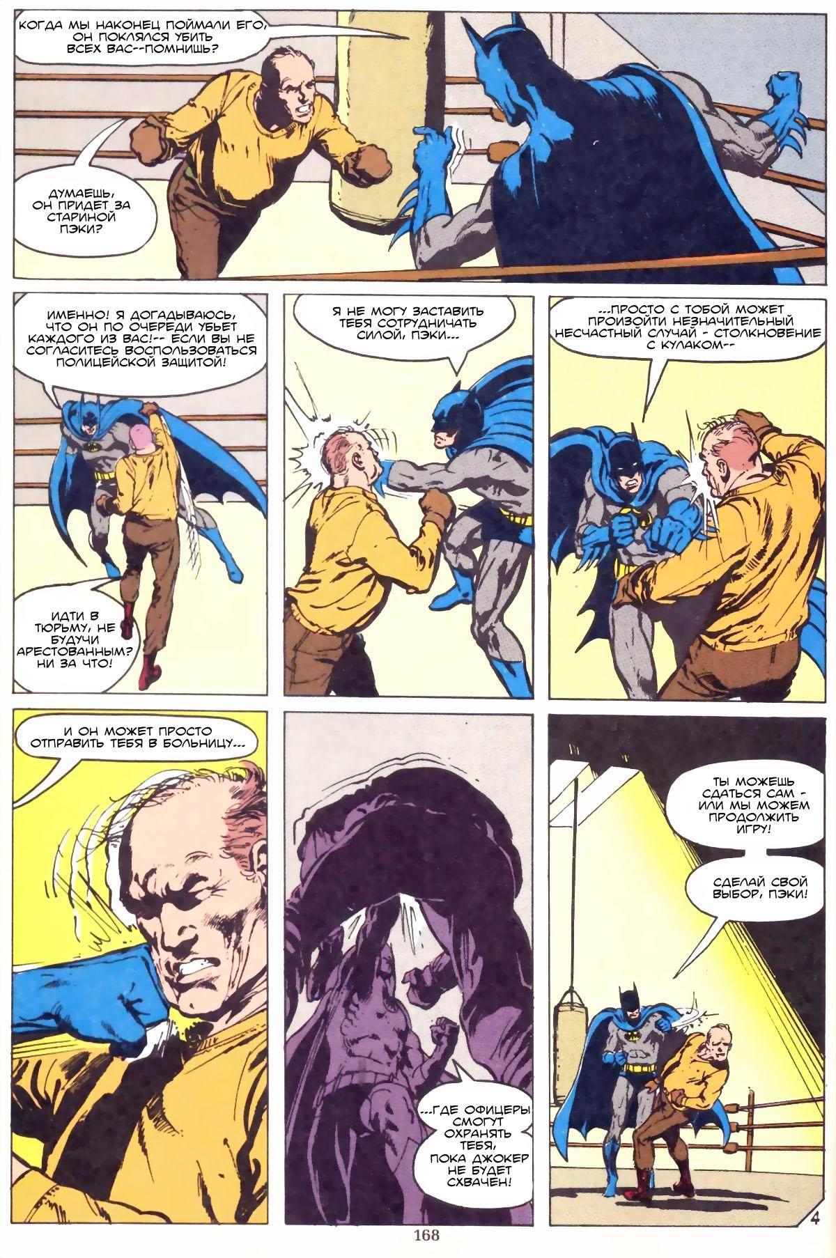 Read Batman Бэтмен Manga Online