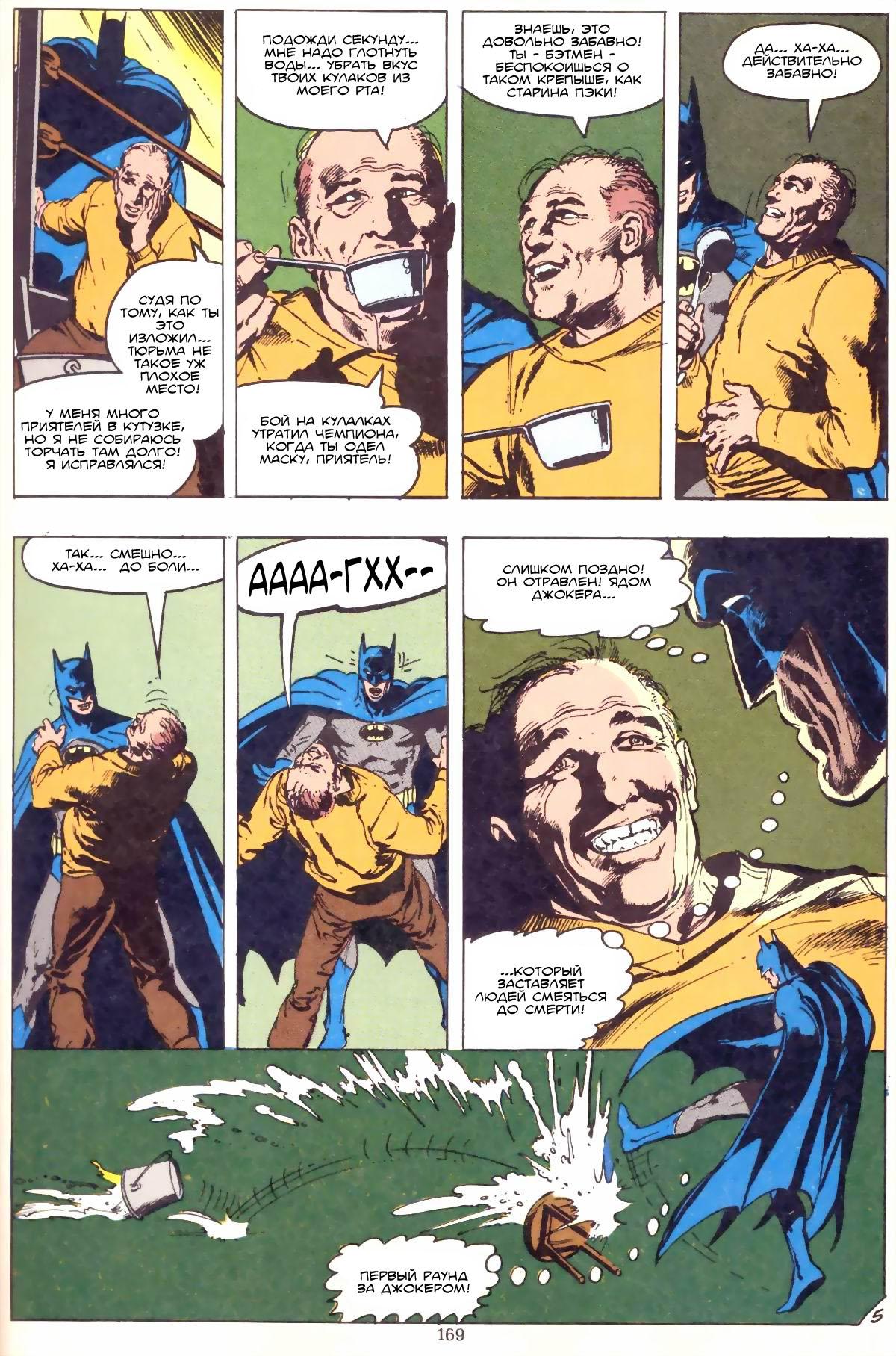 Read Batman Бэтмен Manga Online