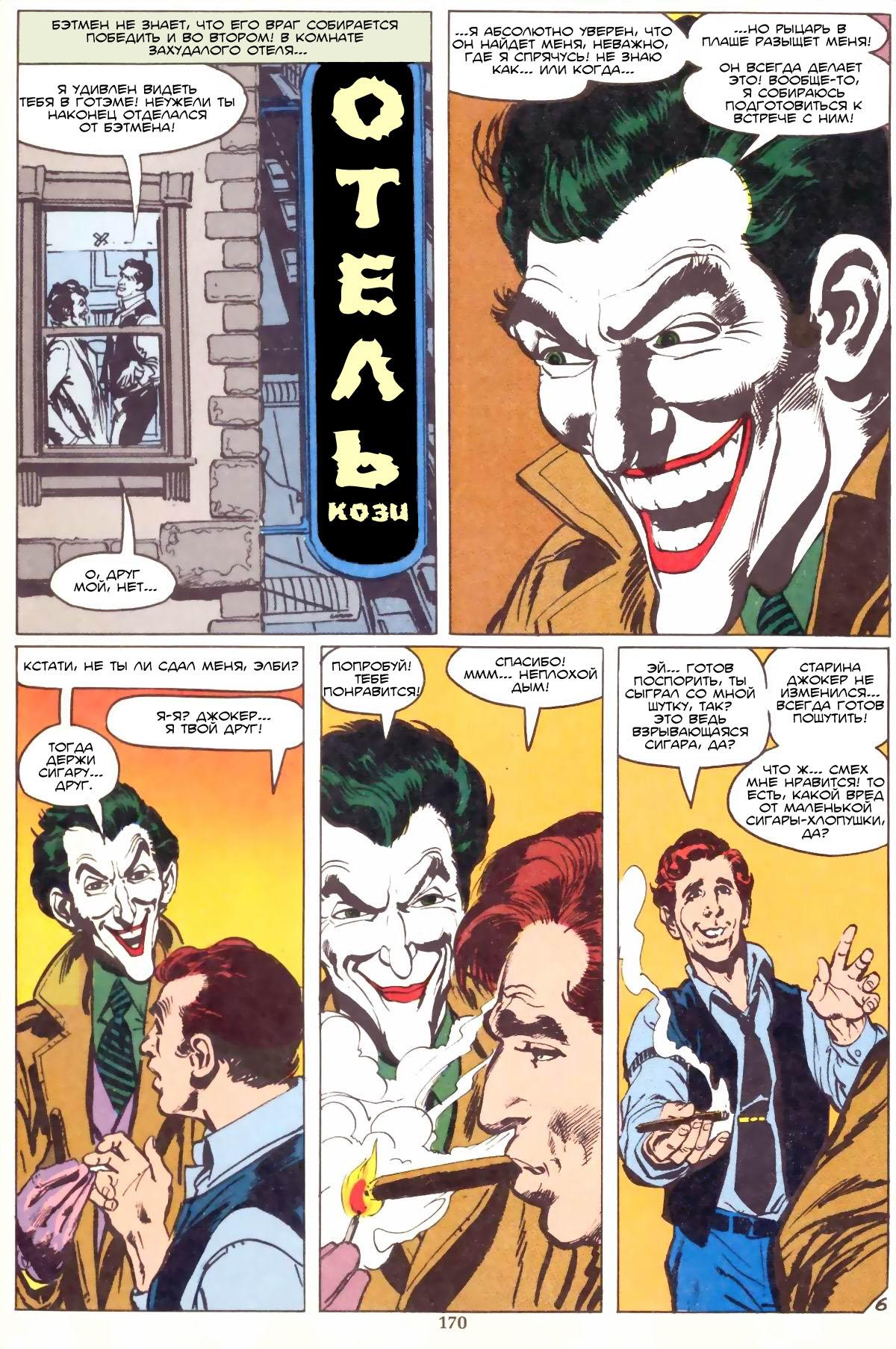 Read Batman Бэтмен Manga Online