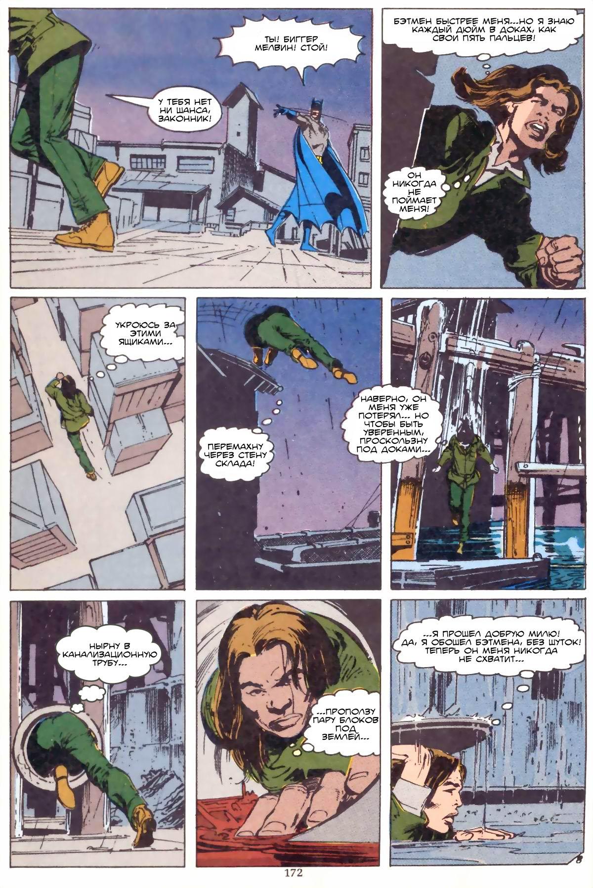 Read Batman Бэтмен Manga Online