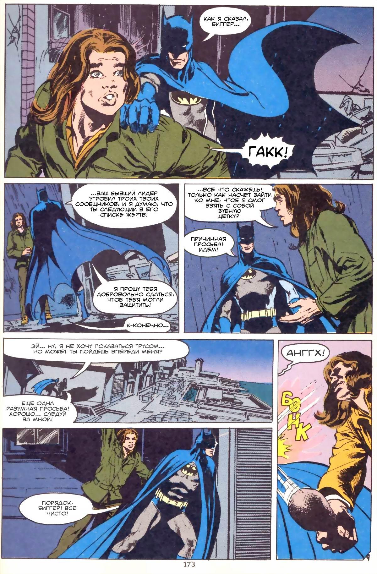 Read Batman Бэтмен Manga Online