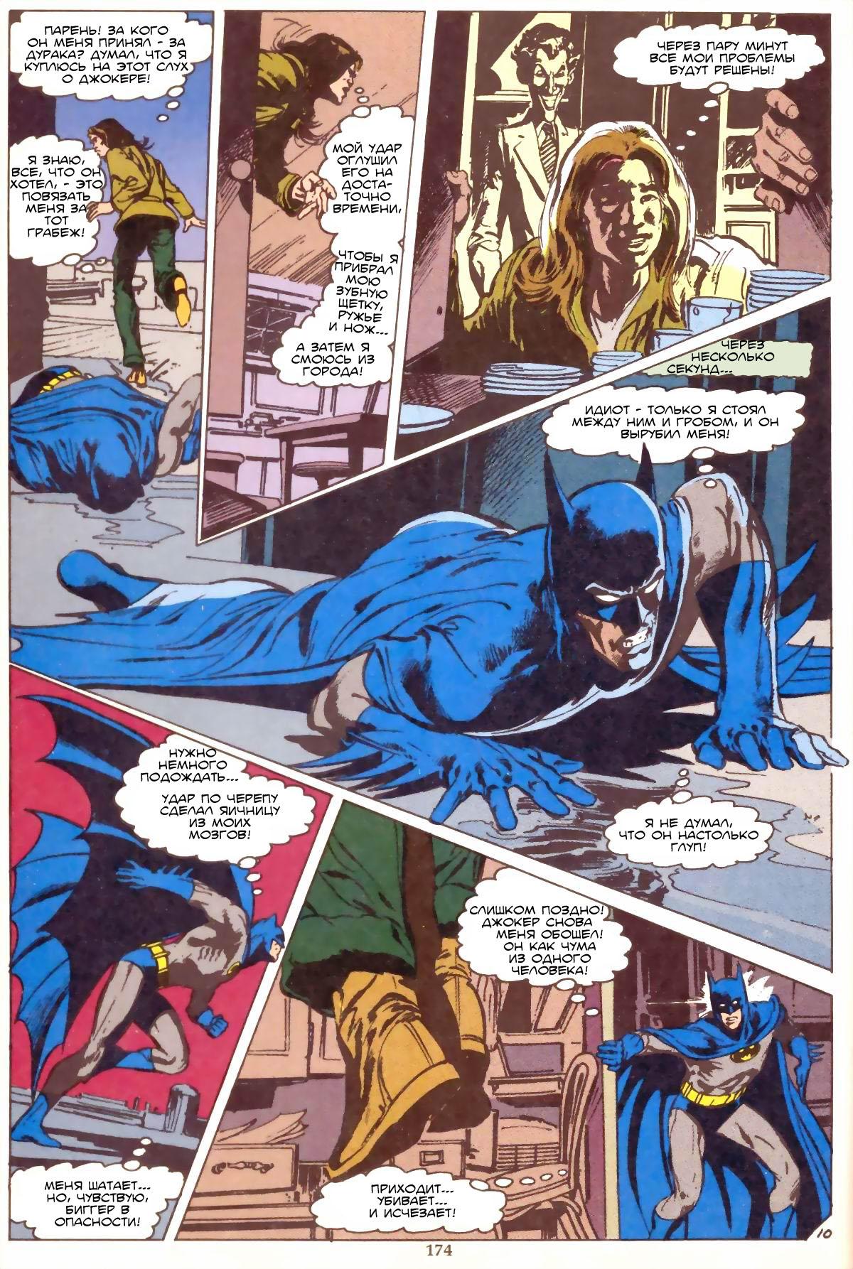 Read Batman Бэтмен Manga Online