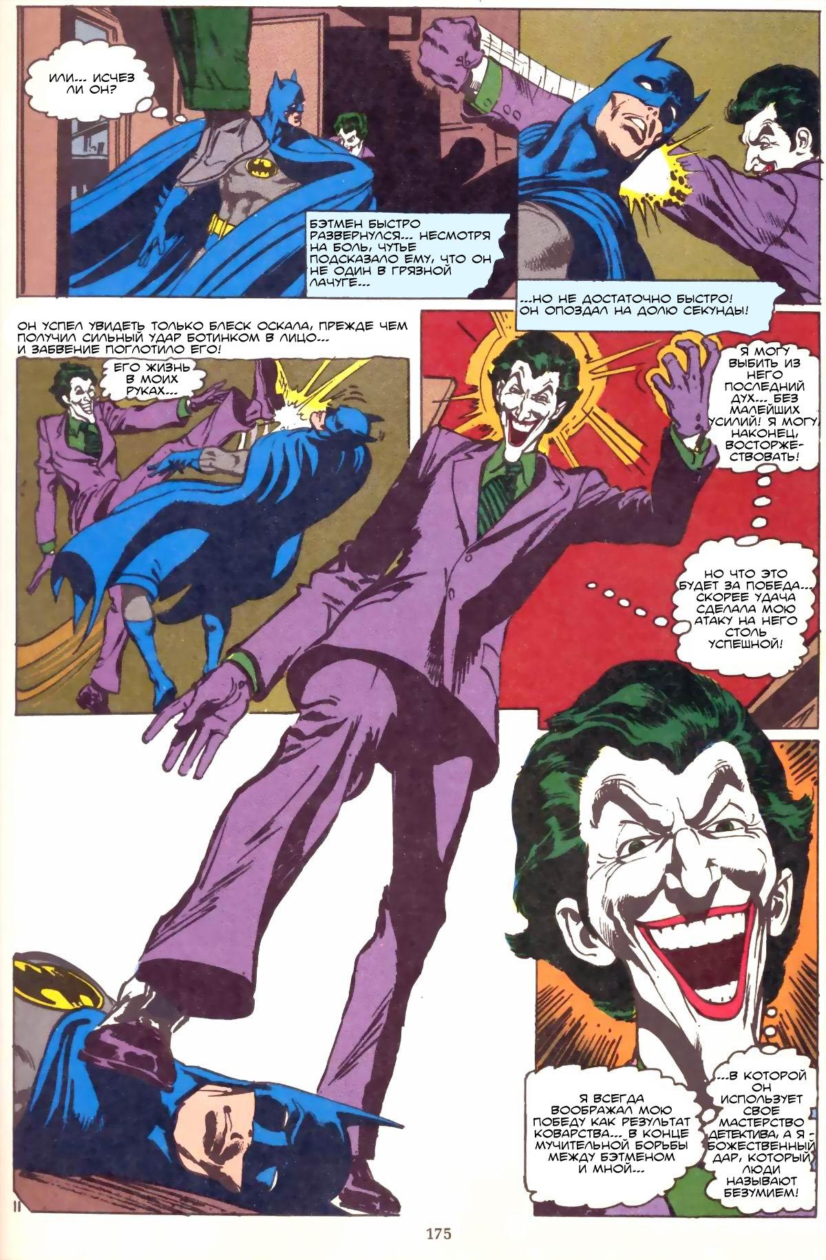 Read Batman Бэтмен Manga Online