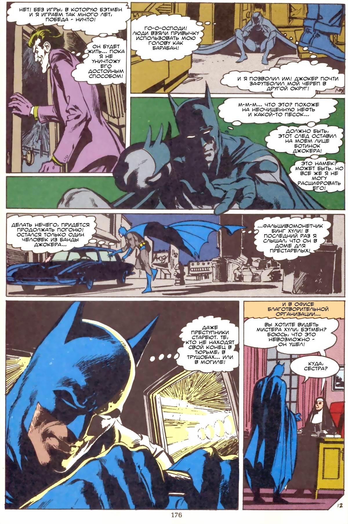 Read Batman Бэтмен Manga Online