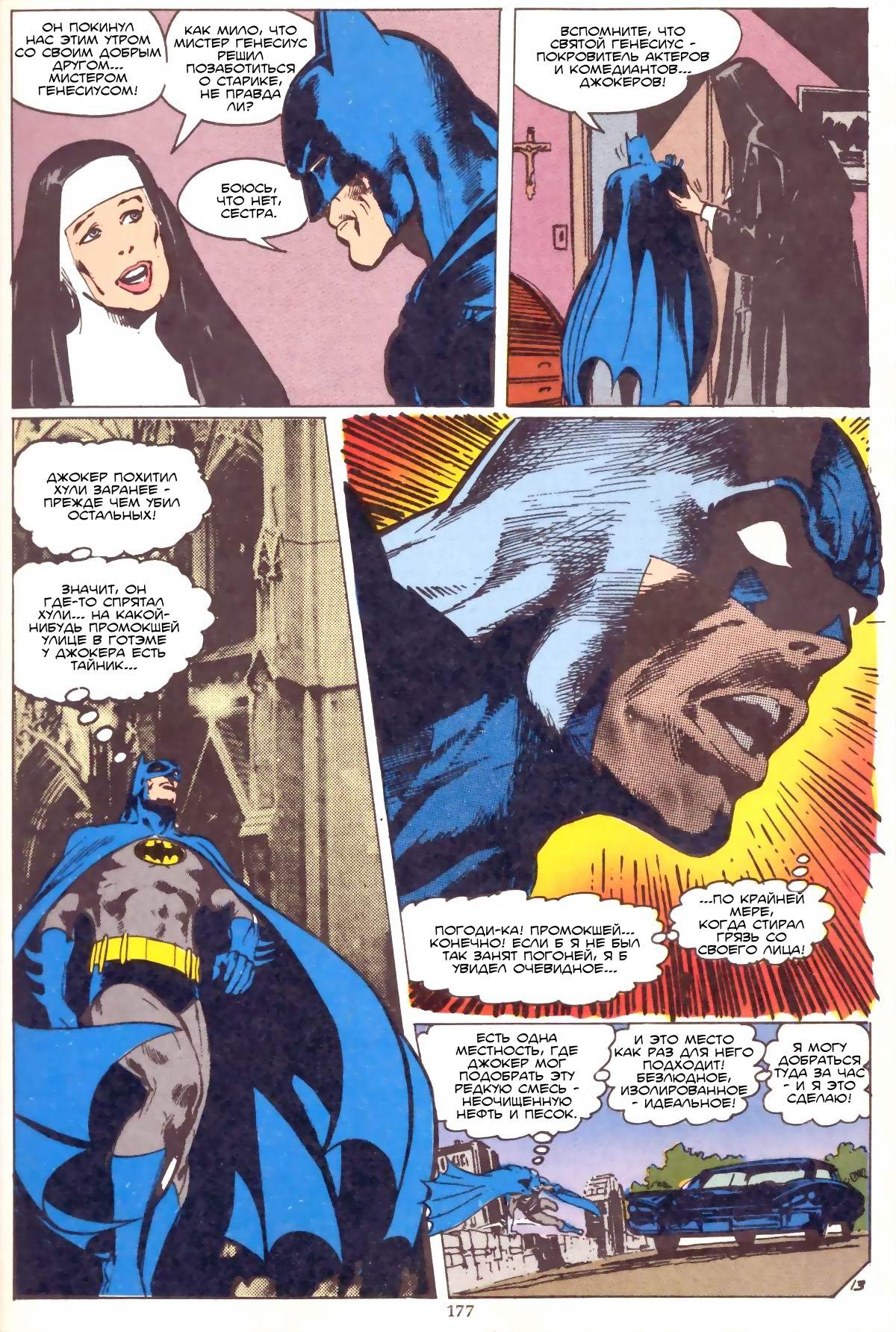 Read Batman Бэтмен Manga Online