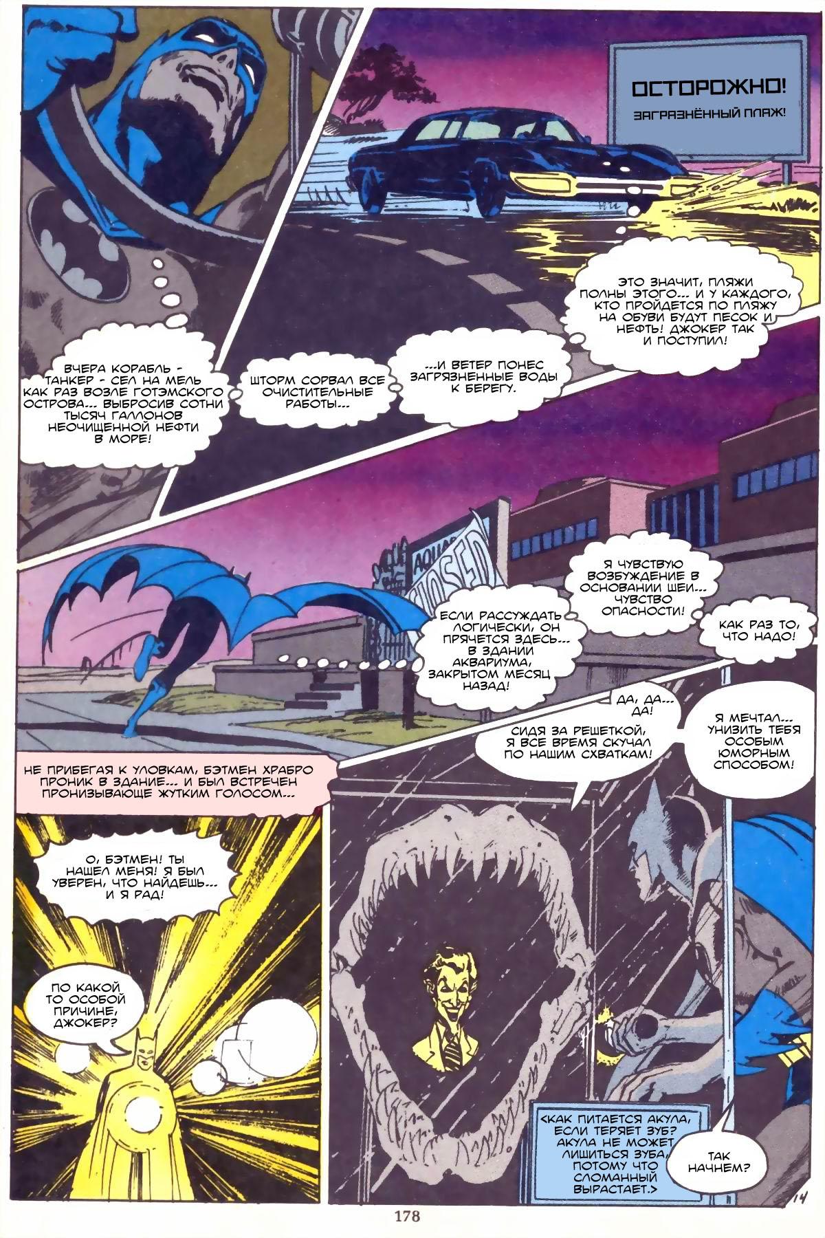 Read Batman Бэтмен Manga Online
