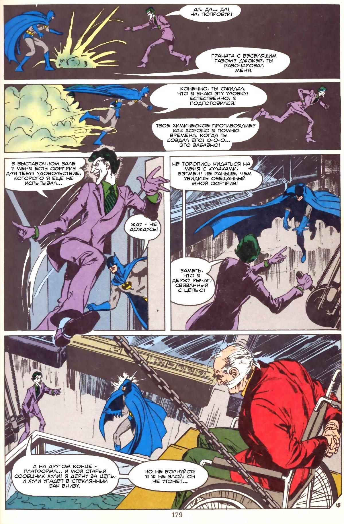 Read Batman Бэтмен Manga Online
