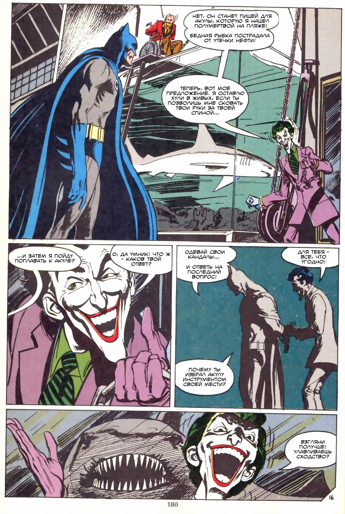 Read Batman Бэтмен Manga Online